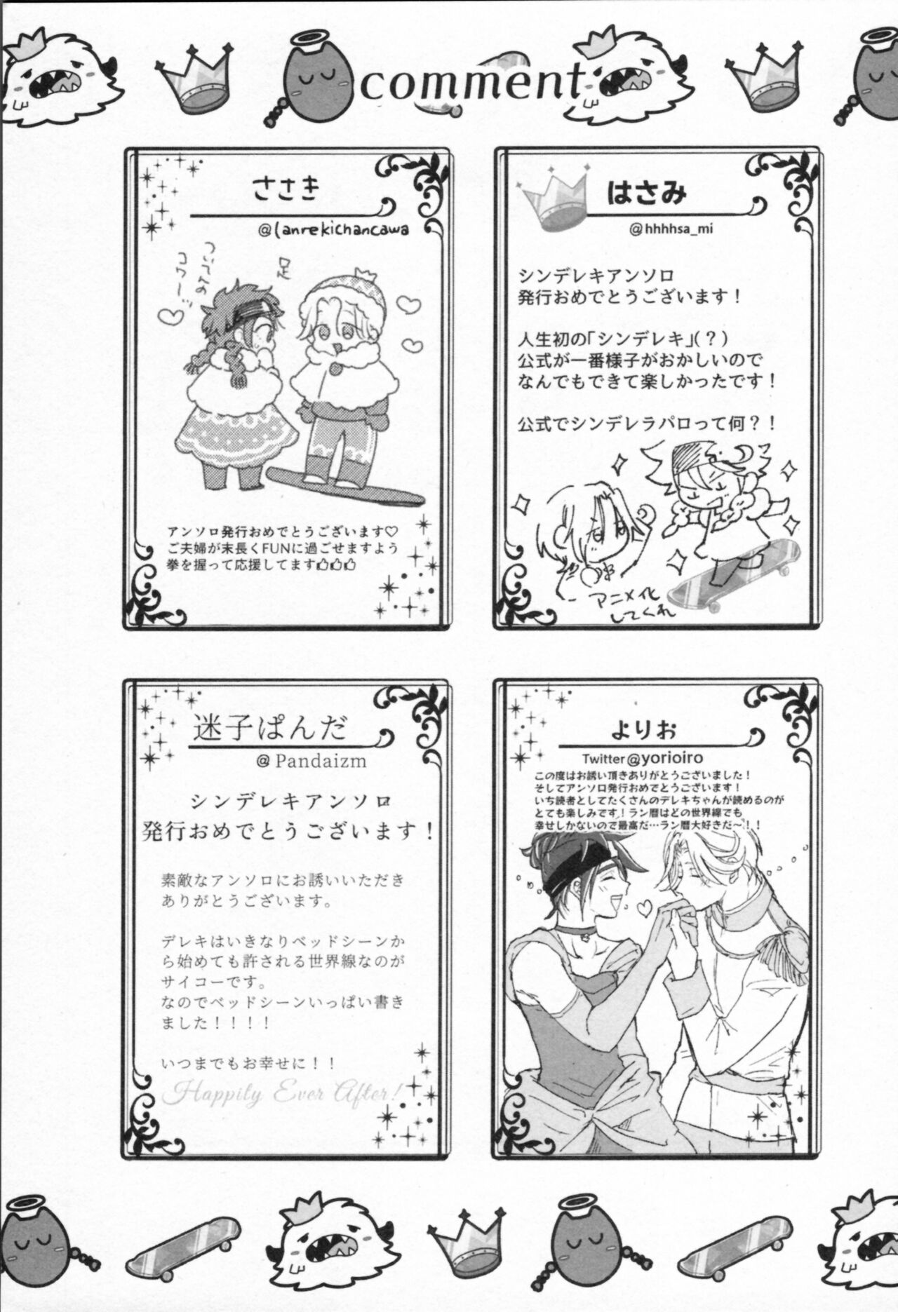 Mahō ga tokete mo - Page 164