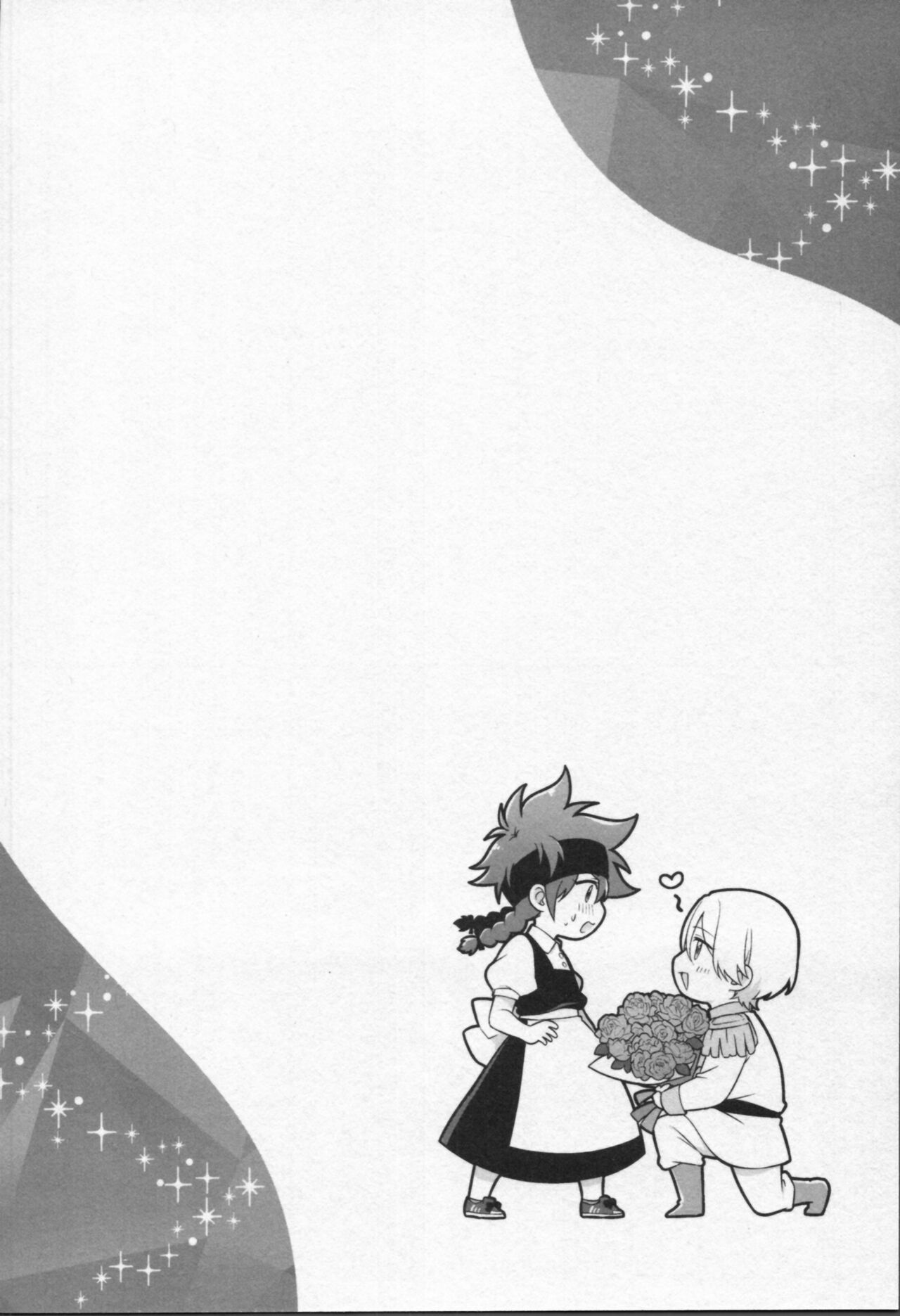 Mahō ga tokete mo - Page 19