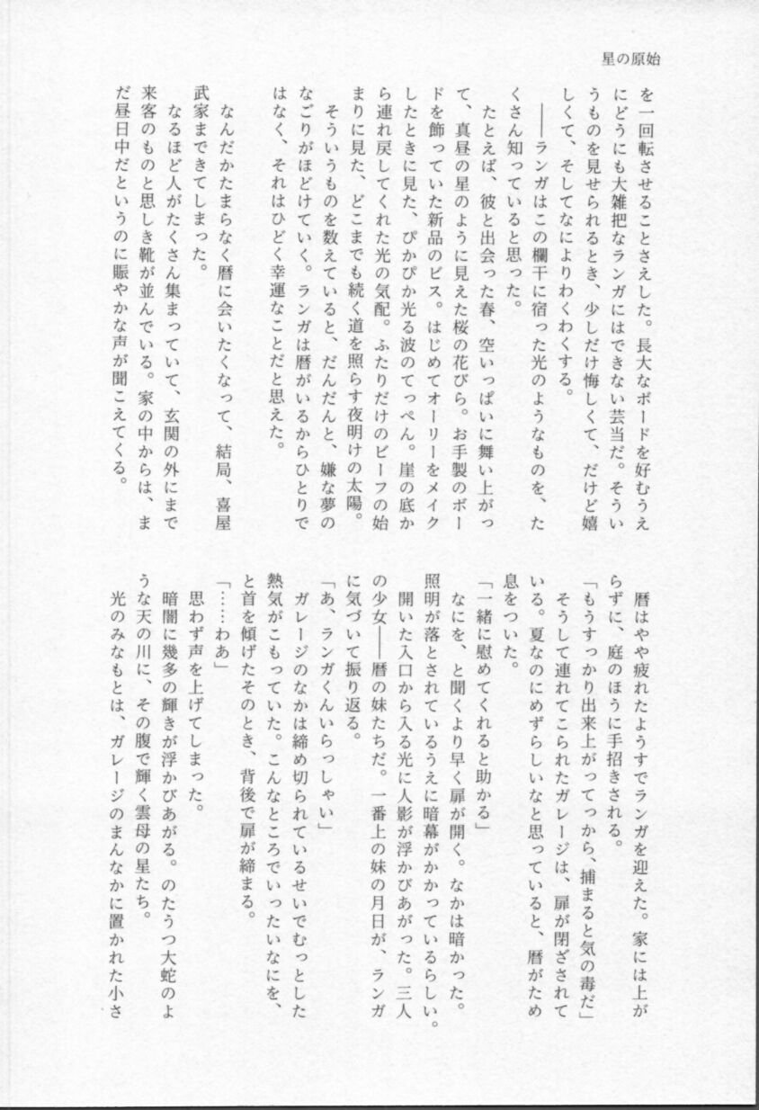 Mahō ga tokete mo - Page 59
