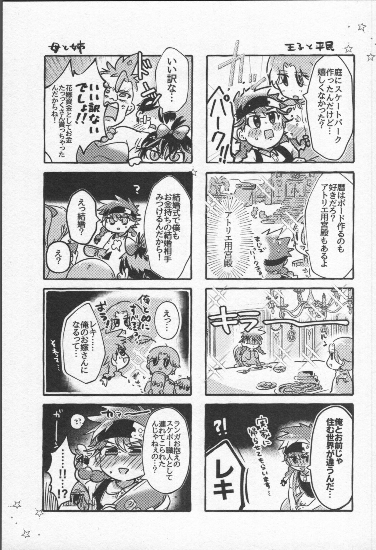 Mahō ga tokete mo - Page 64