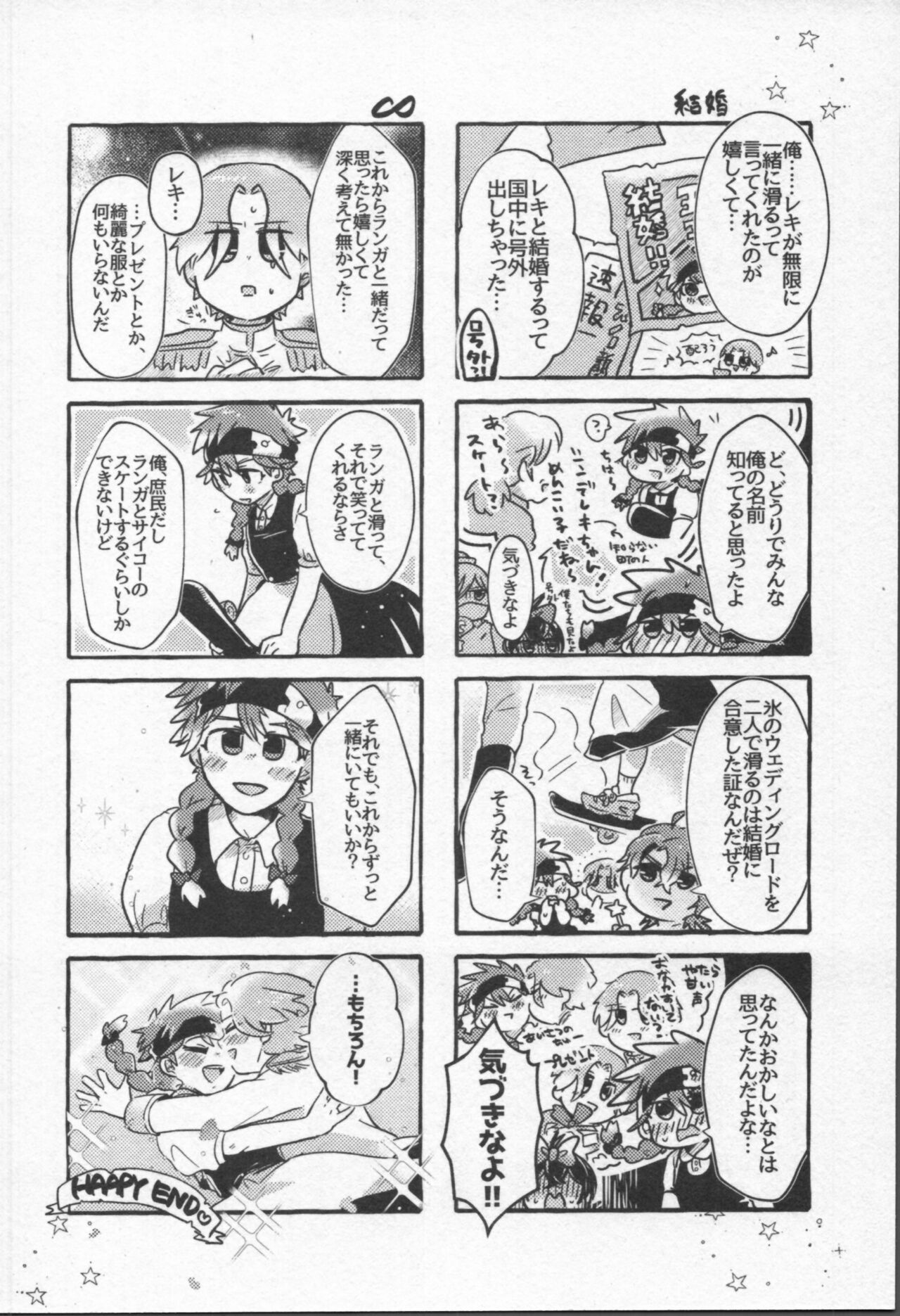 Mahō ga tokete mo - Page 65