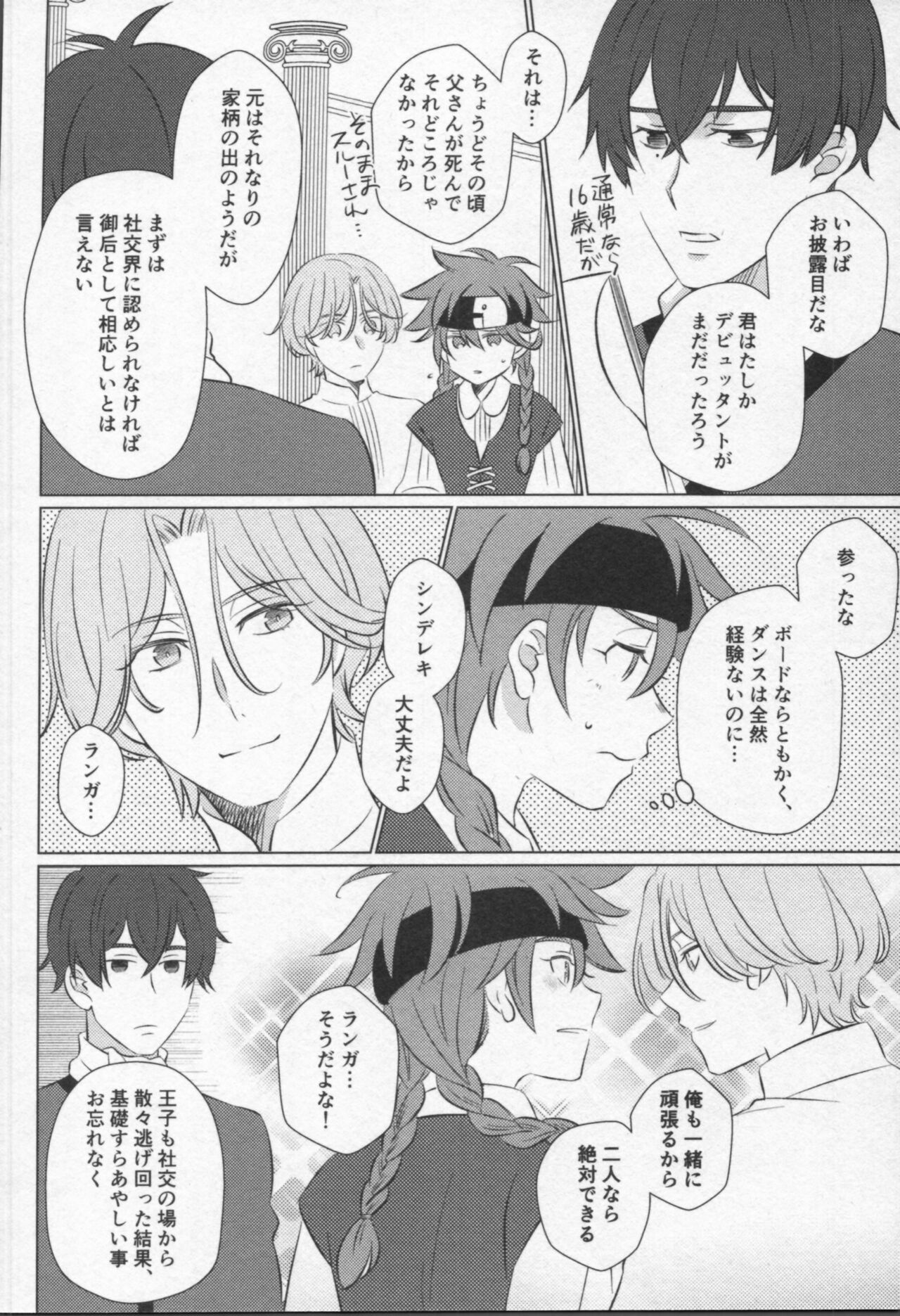 Mahō ga tokete mo - Page 75