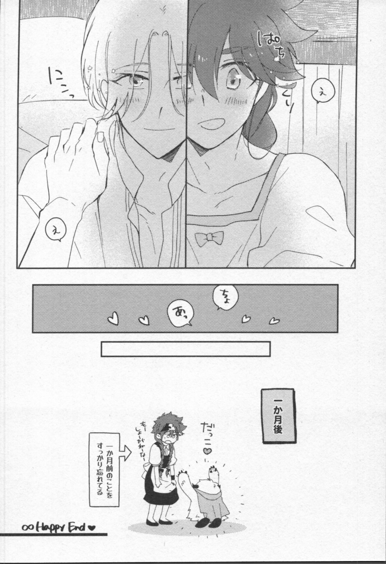 Mahō ga tokete mo - Page 95