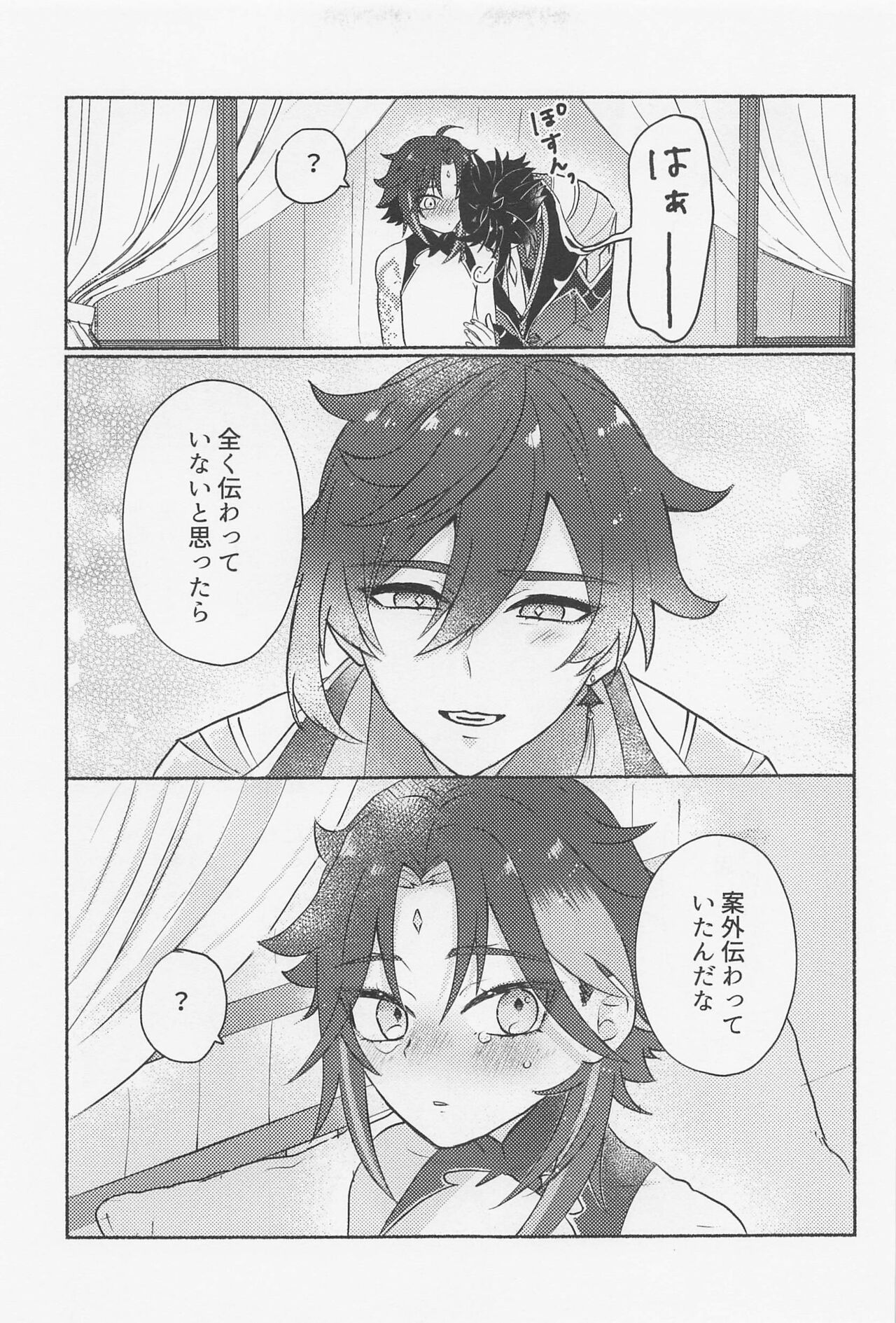 Zhongli-saam ni wa xx Dekimasen! - Page 12