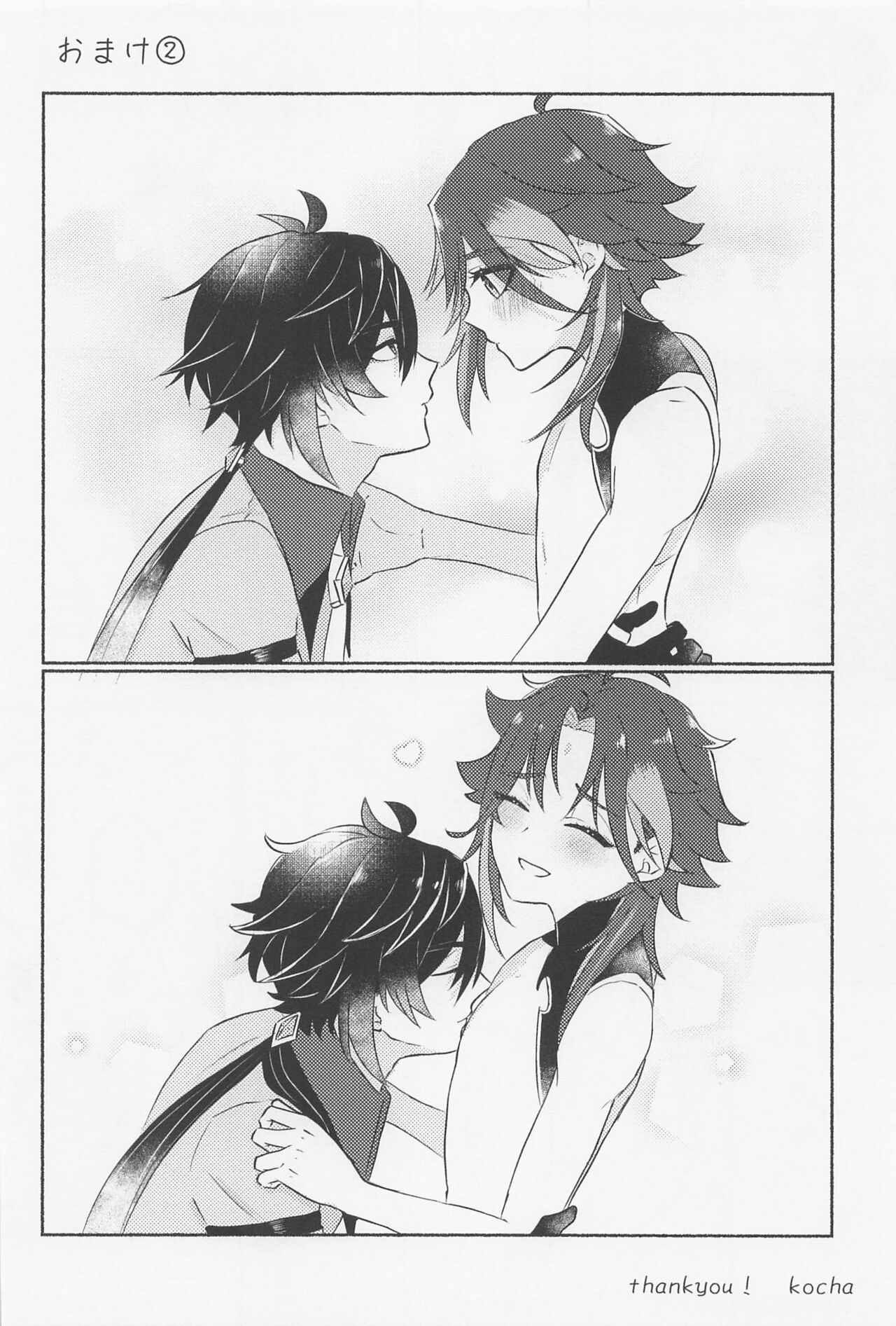 Zhongli-saam ni wa xx Dekimasen! - Page 27