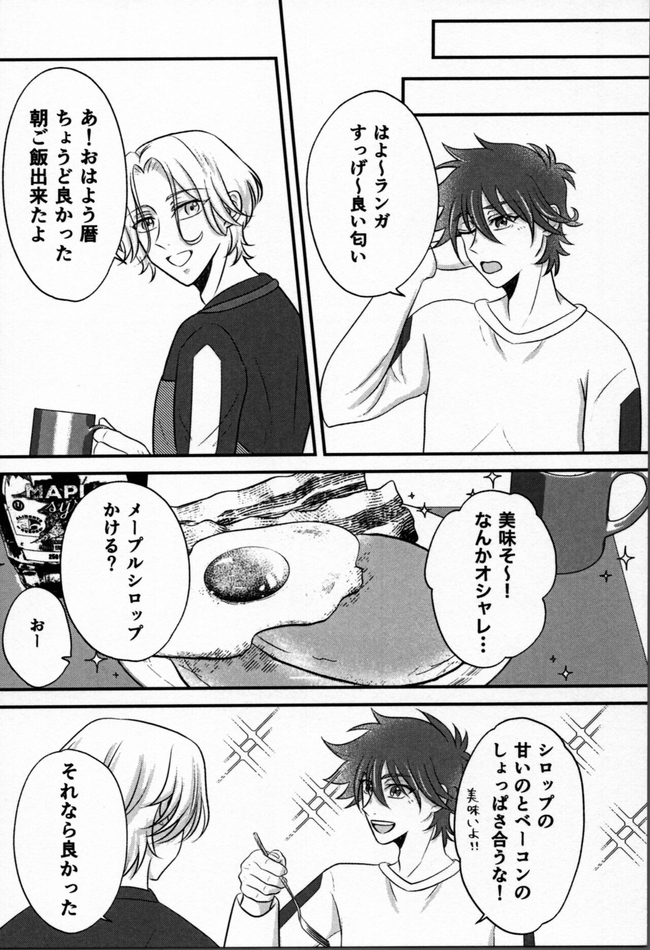 Ohayokara, oyasumimade. - Page 17