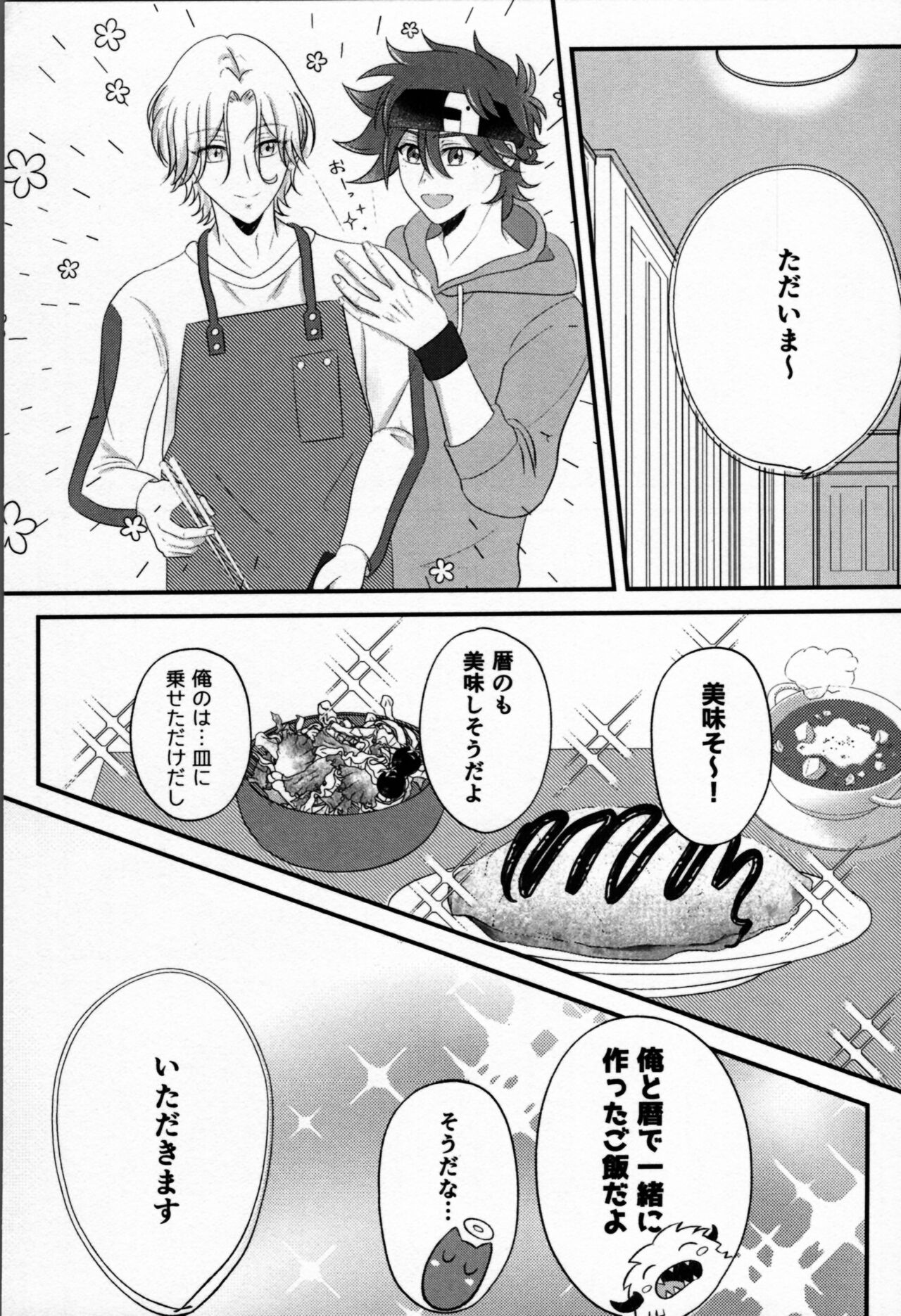 Ohayokara, oyasumimade. - Page 20