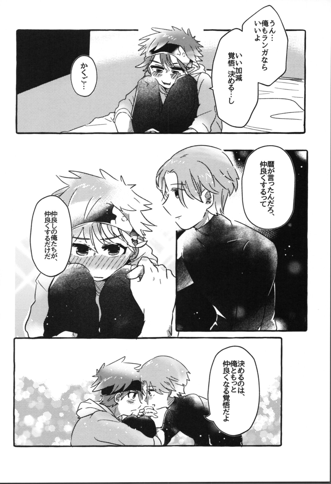 Inu mo kuwanai ex - Page 14