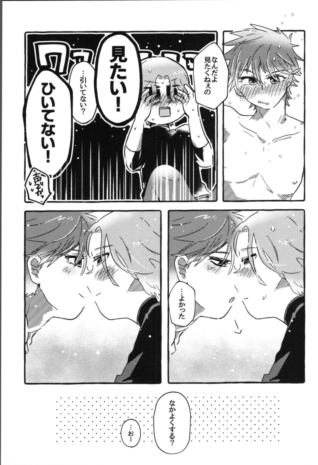 Inu mo kuwanai ex - Page 17