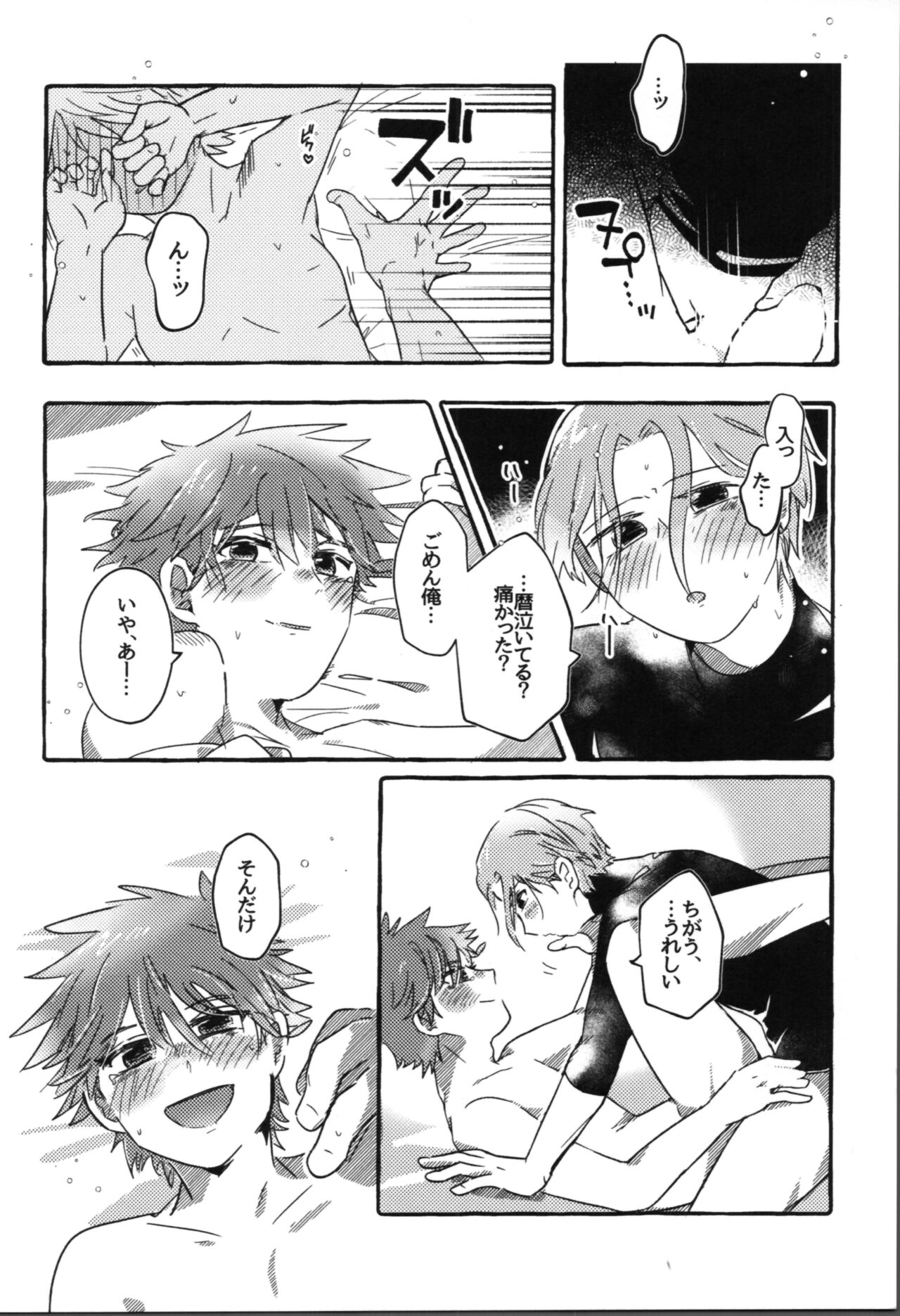 Inu mo kuwanai ex - Page 18