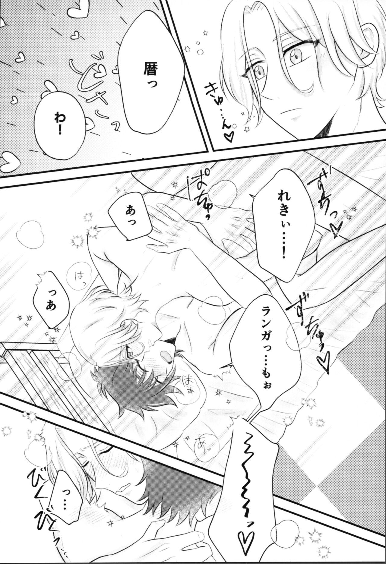 Snow moon - Page 25