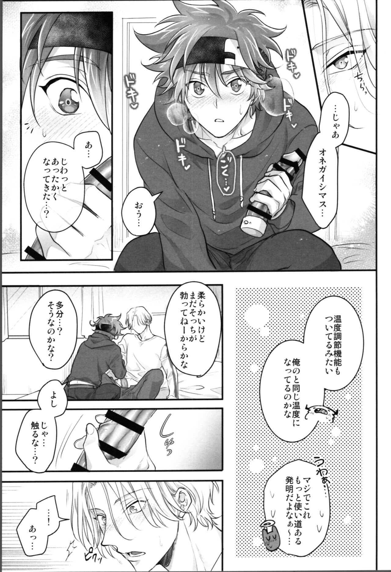 Delicious Icecream Lovely Darling Overnight - Page 10