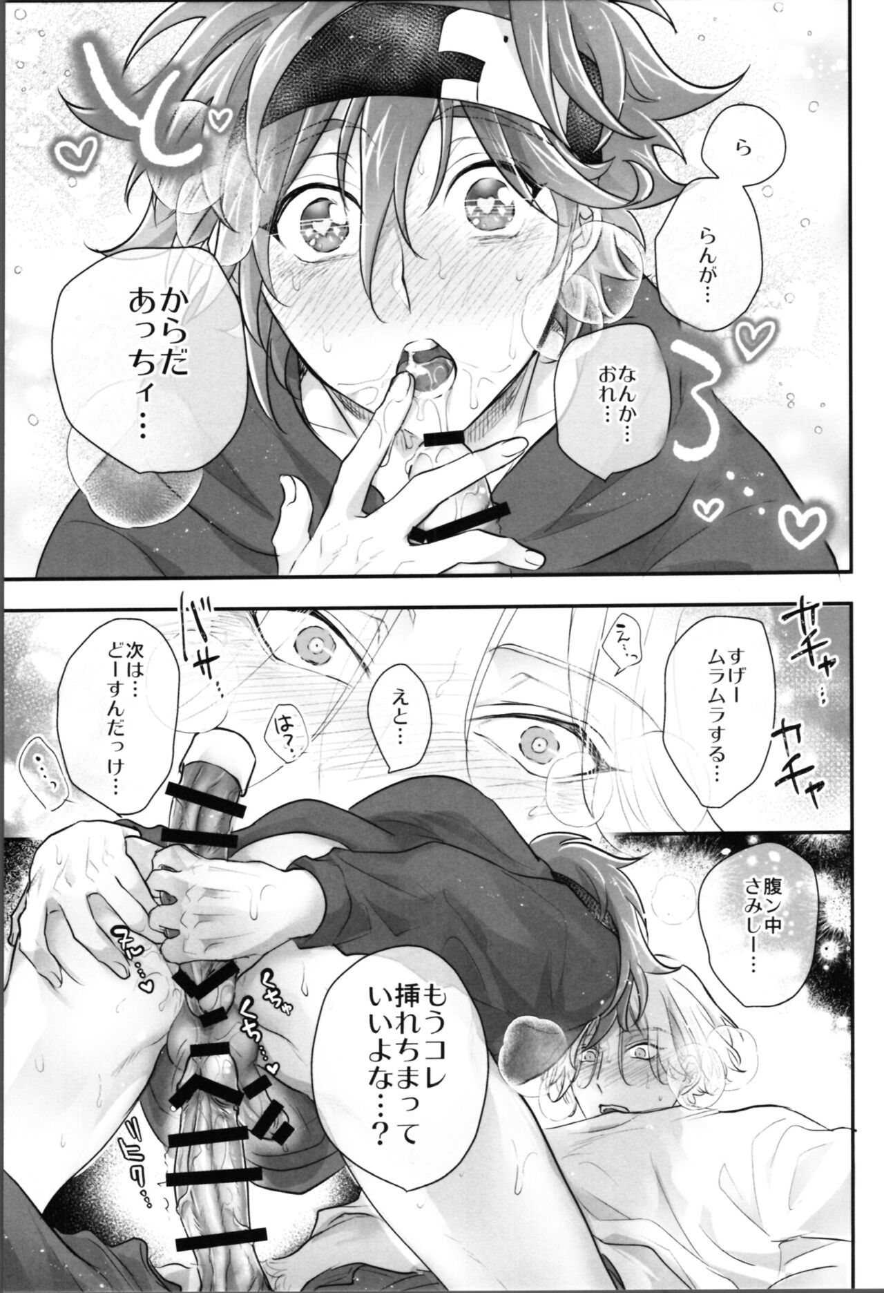 Delicious Icecream Lovely Darling Overnight - Page 14