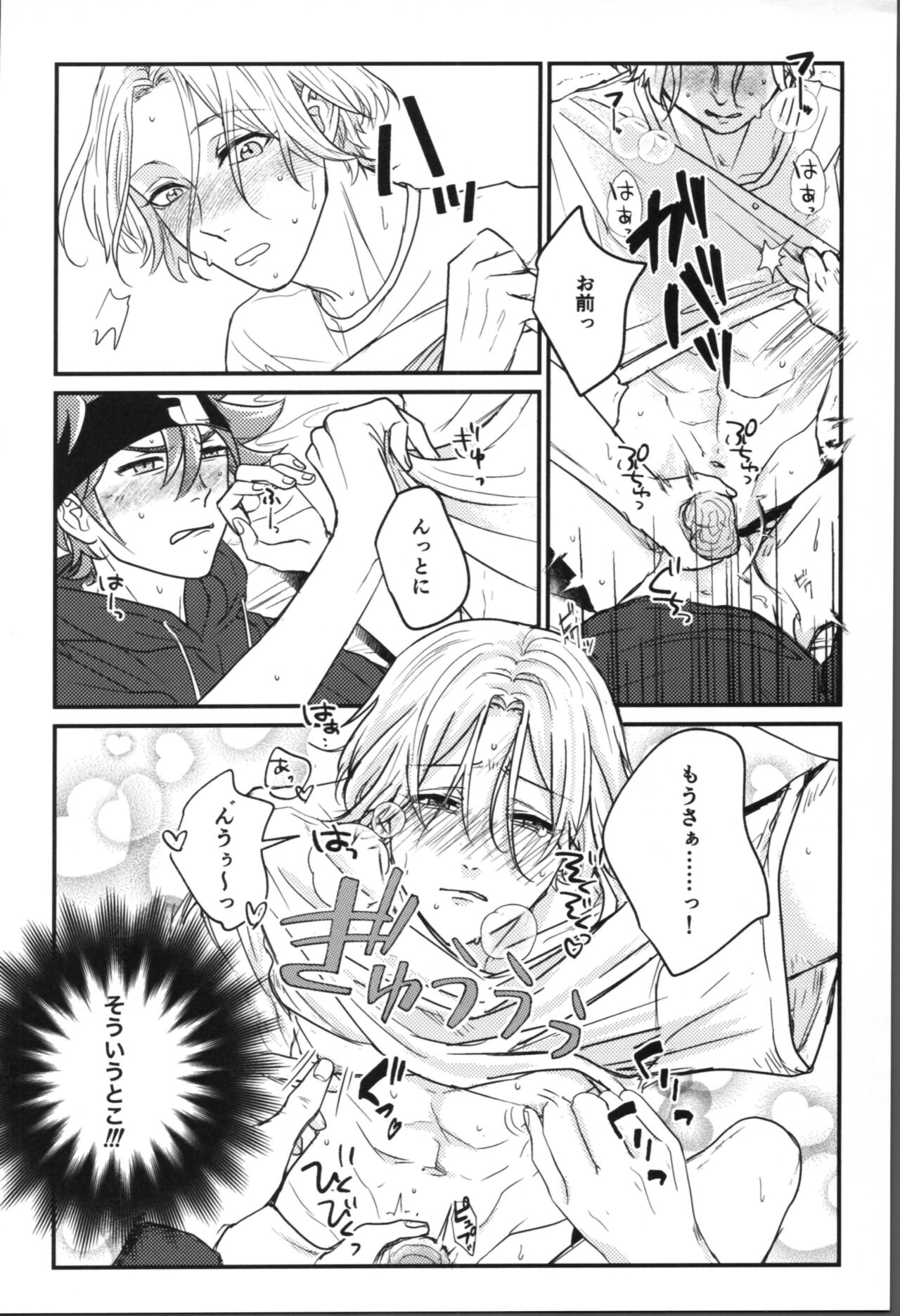 Onaji ana no kijimuna - Page 18