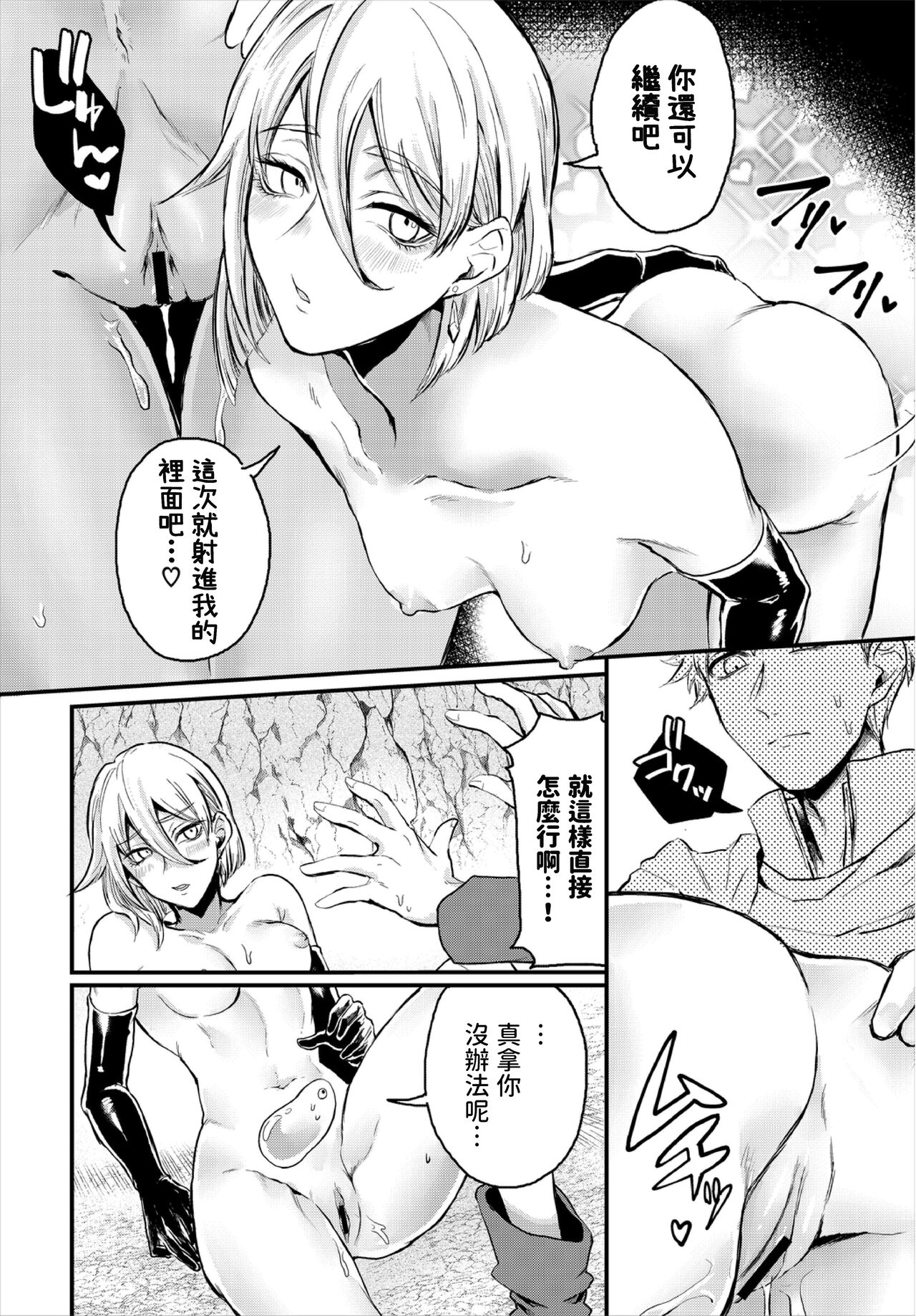 Koushoku Onee-san to Slime Panic - Page 14