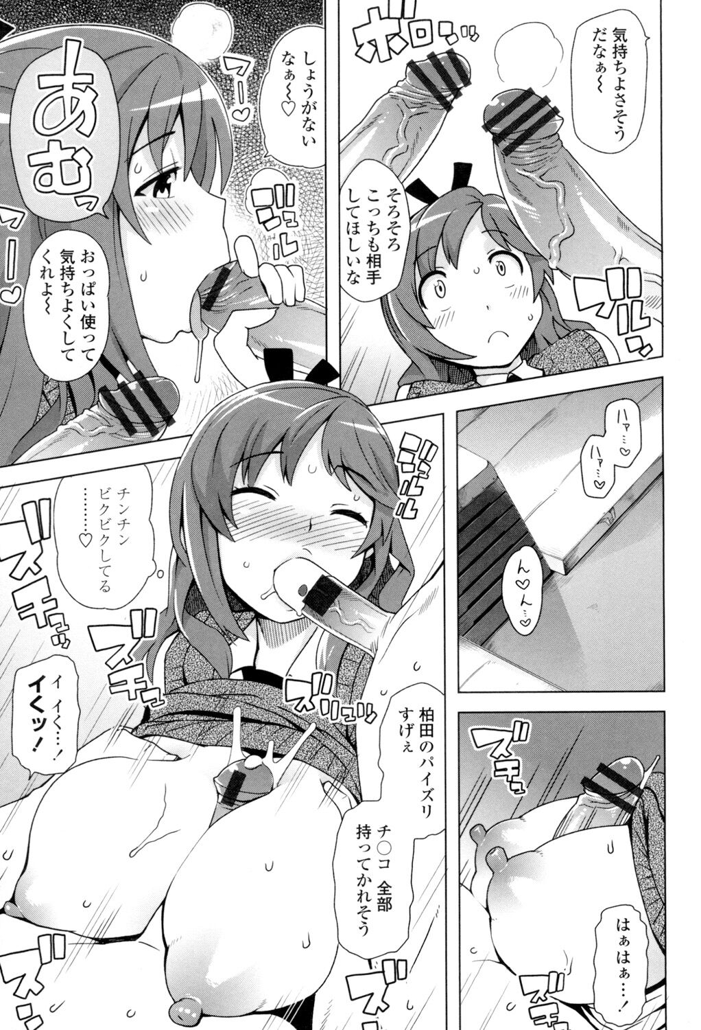 Thank You Very Bitch - Page 108
