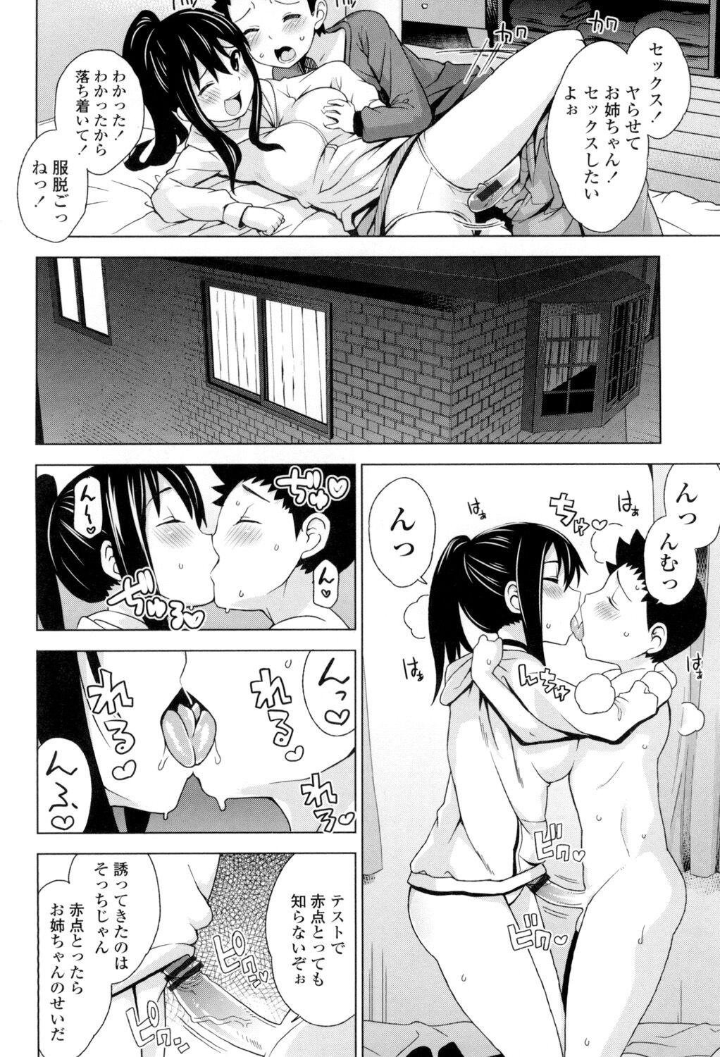 Thank You Very Bitch - Page 125