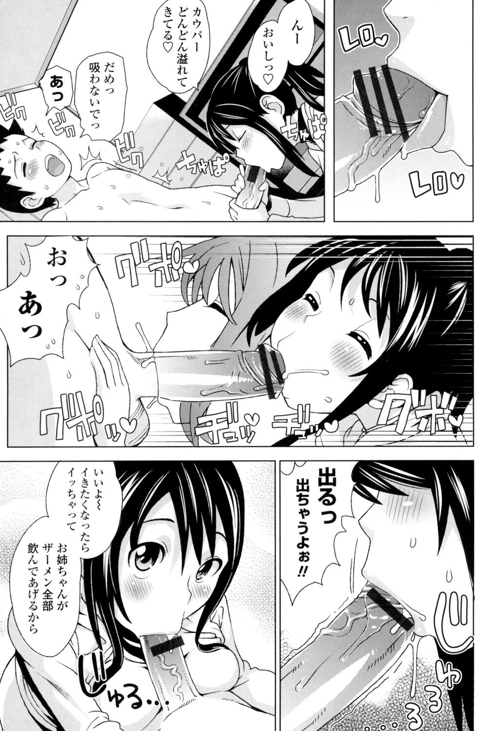 Thank You Very Bitch - Page 126