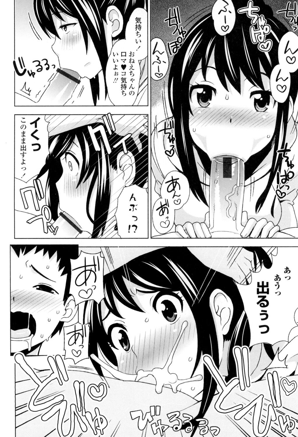 Thank You Very Bitch - Page 127
