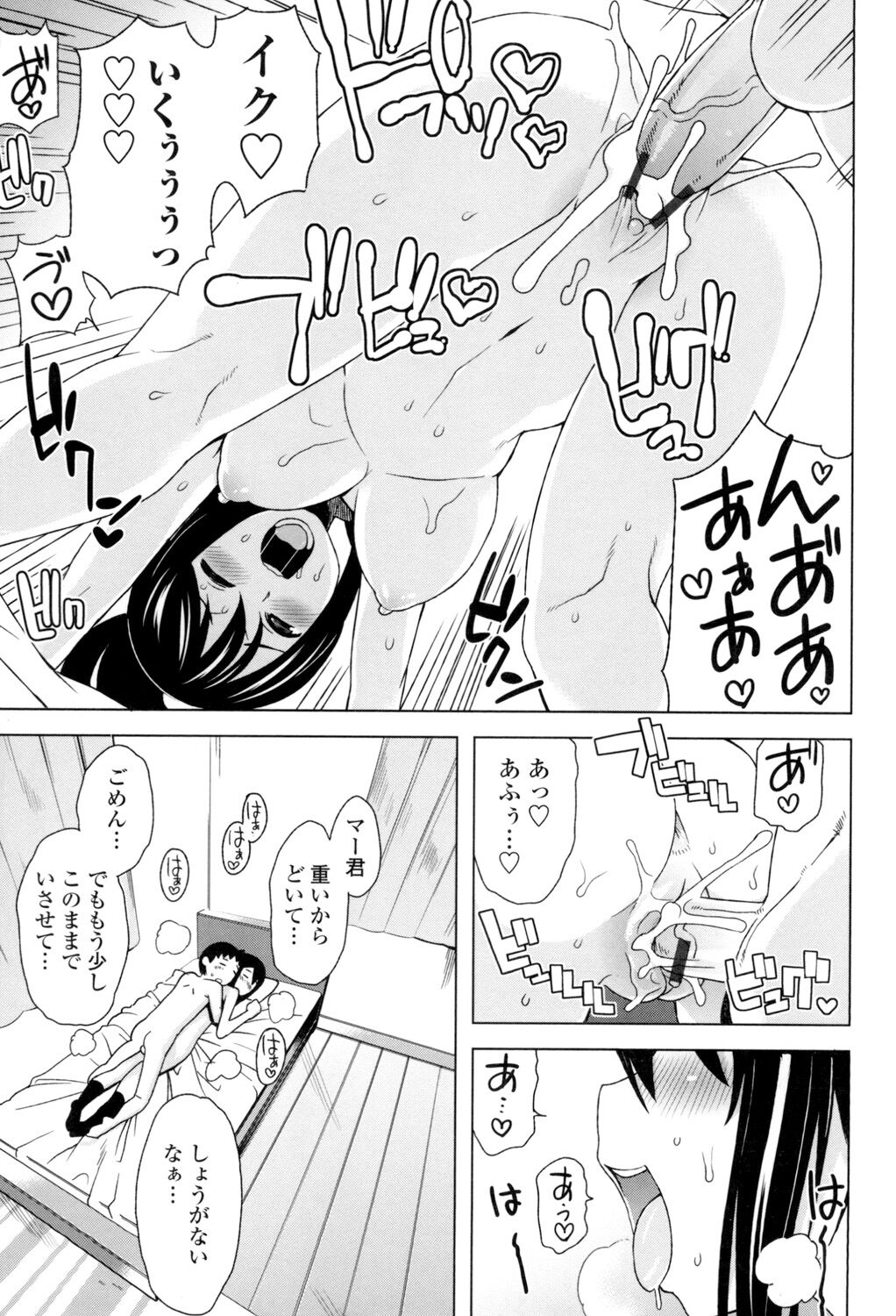 Thank You Very Bitch - Page 136