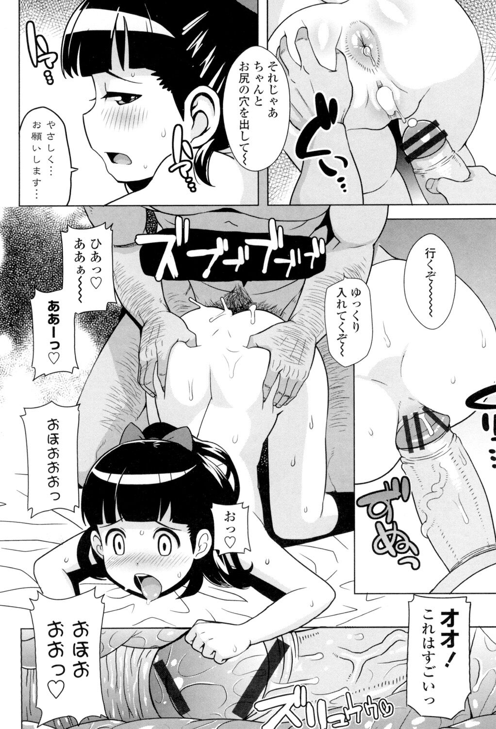 Thank You Very Bitch - Page 147