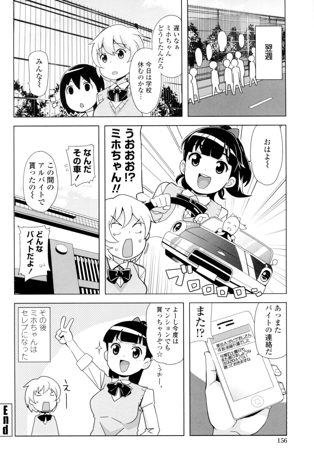 Thank You Very Bitch - Page 157