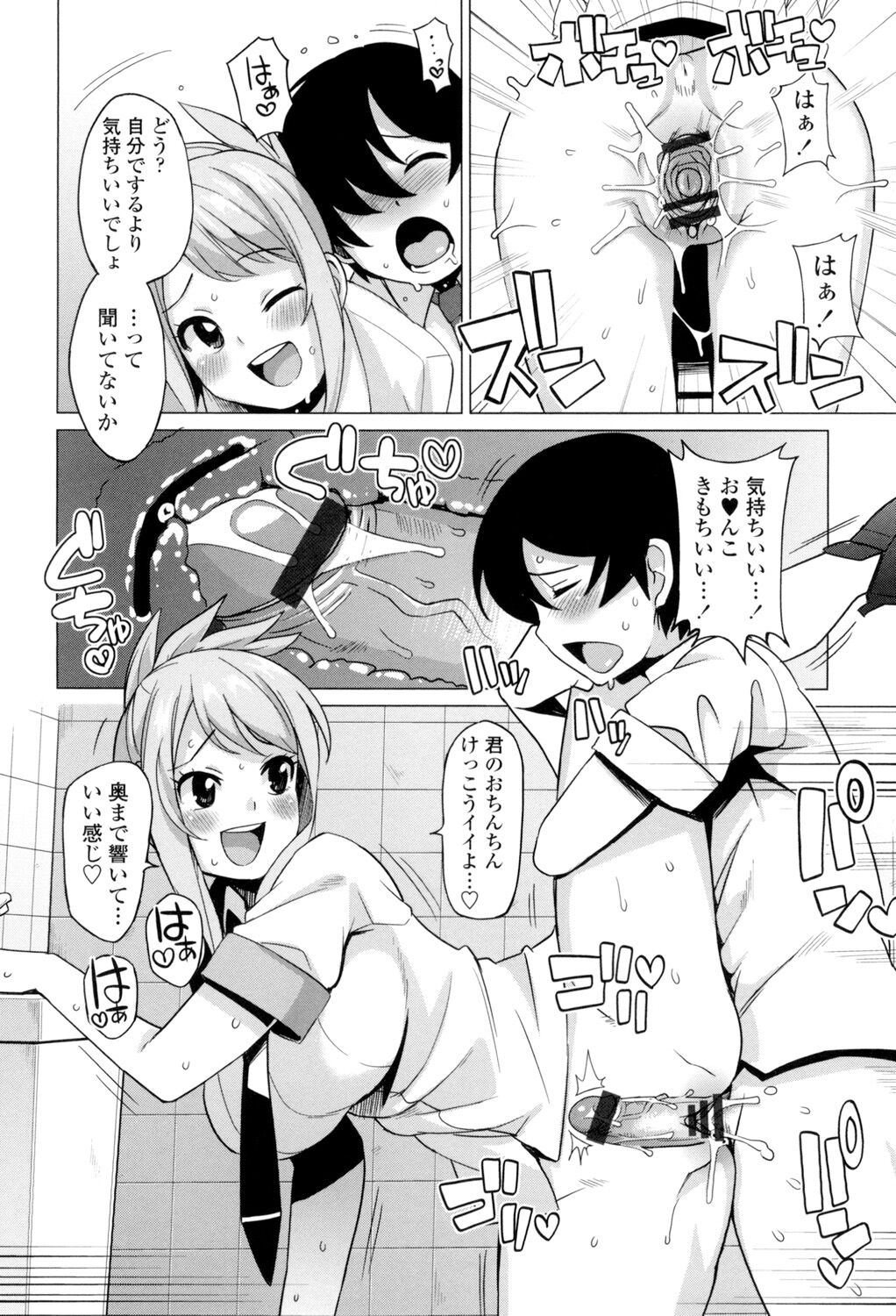 Thank You Very Bitch - Page 169