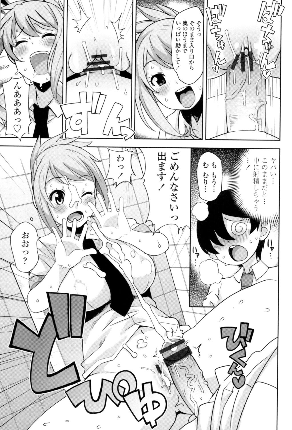 Thank You Very Bitch - Page 170