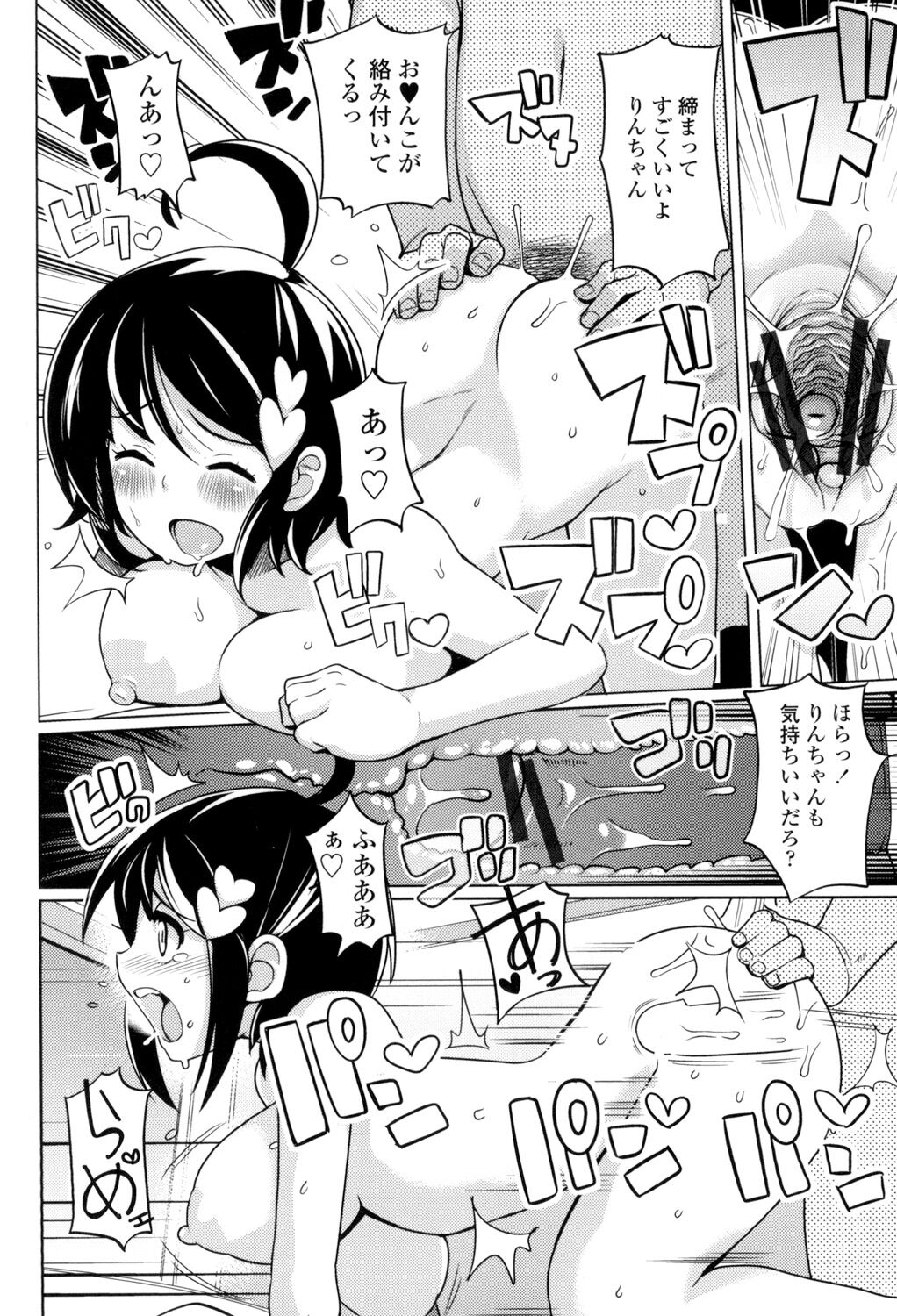 Thank You Very Bitch - Page 179