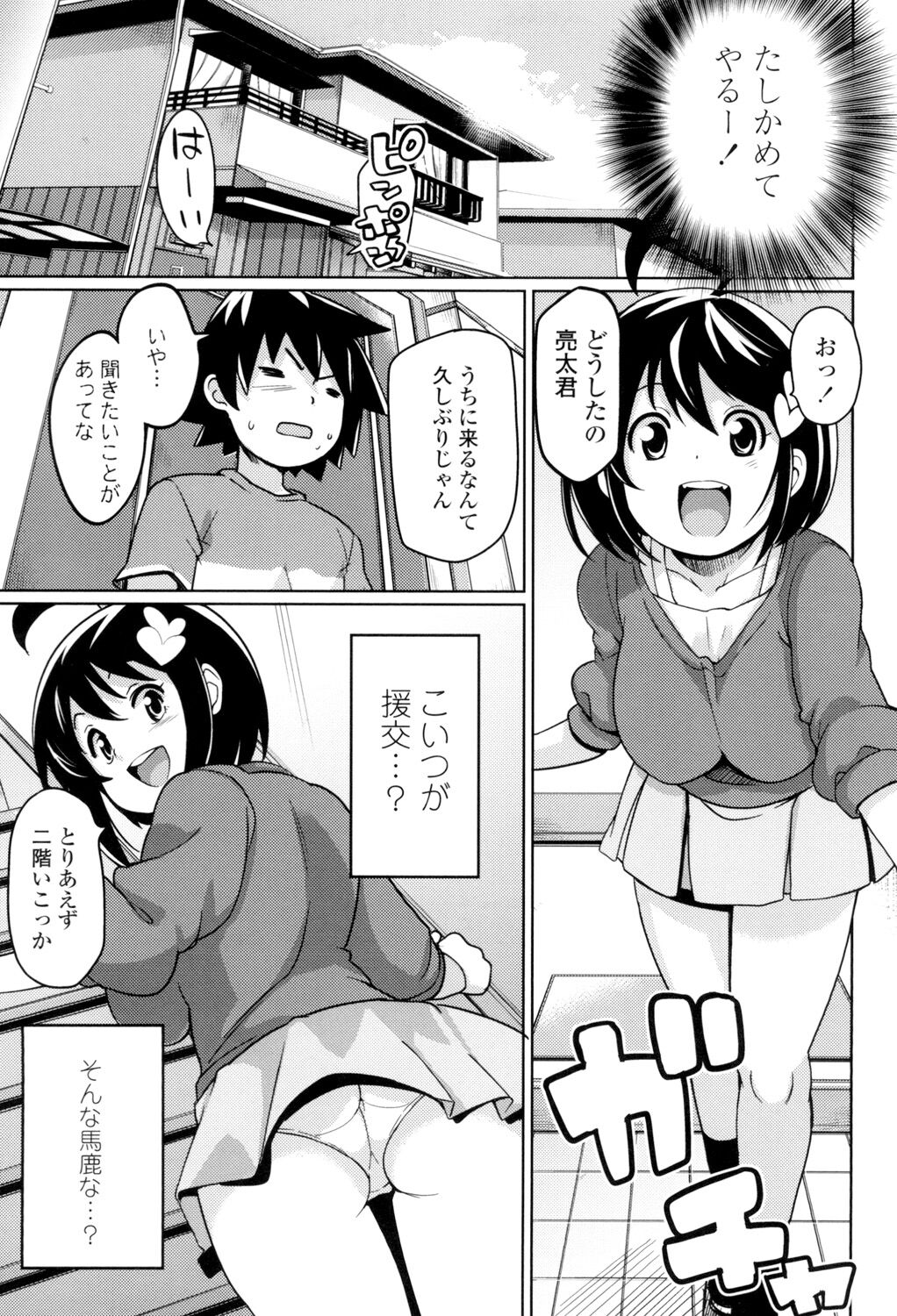 Thank You Very Bitch - Page 184