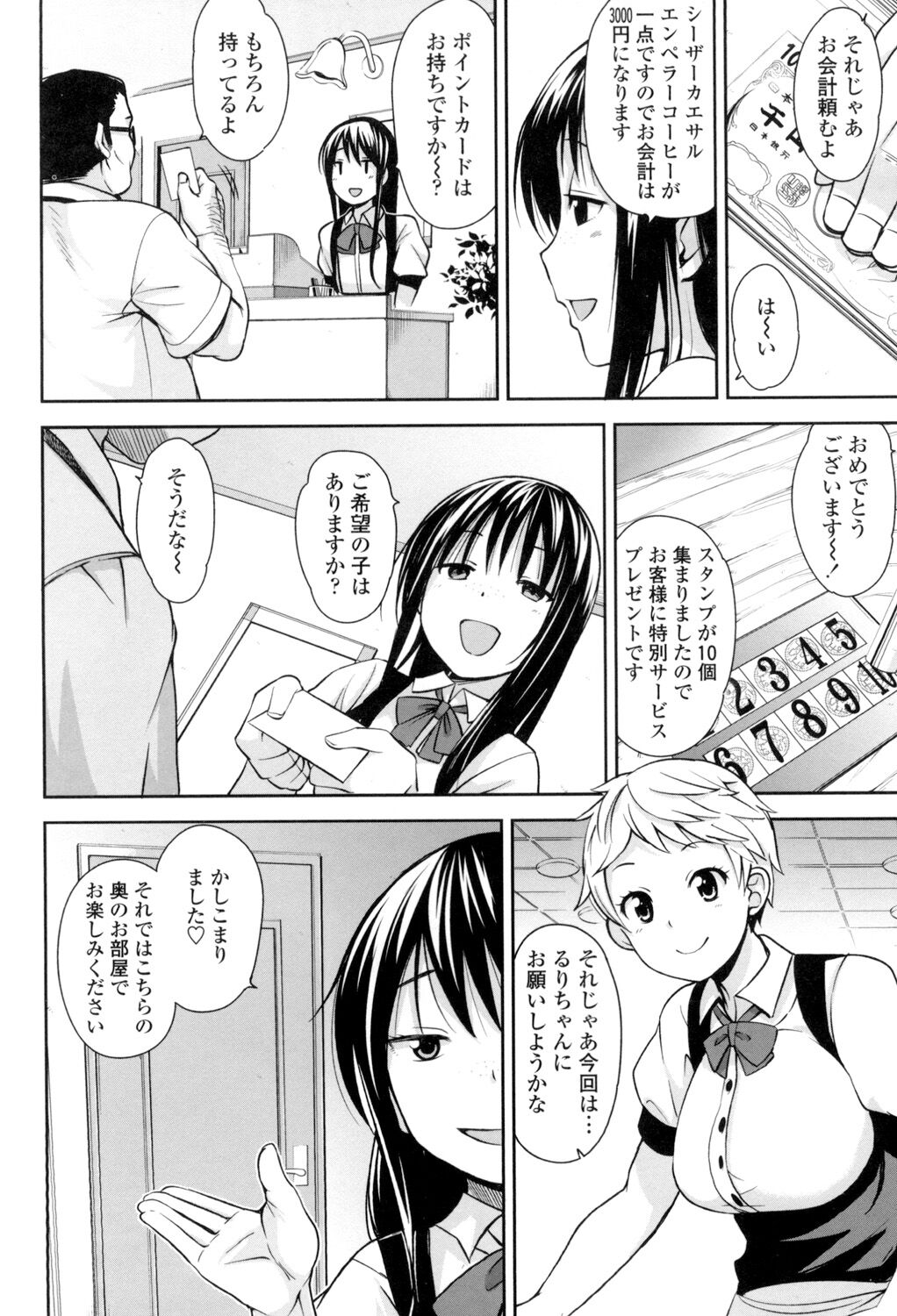 Thank You Very Bitch - Page 37