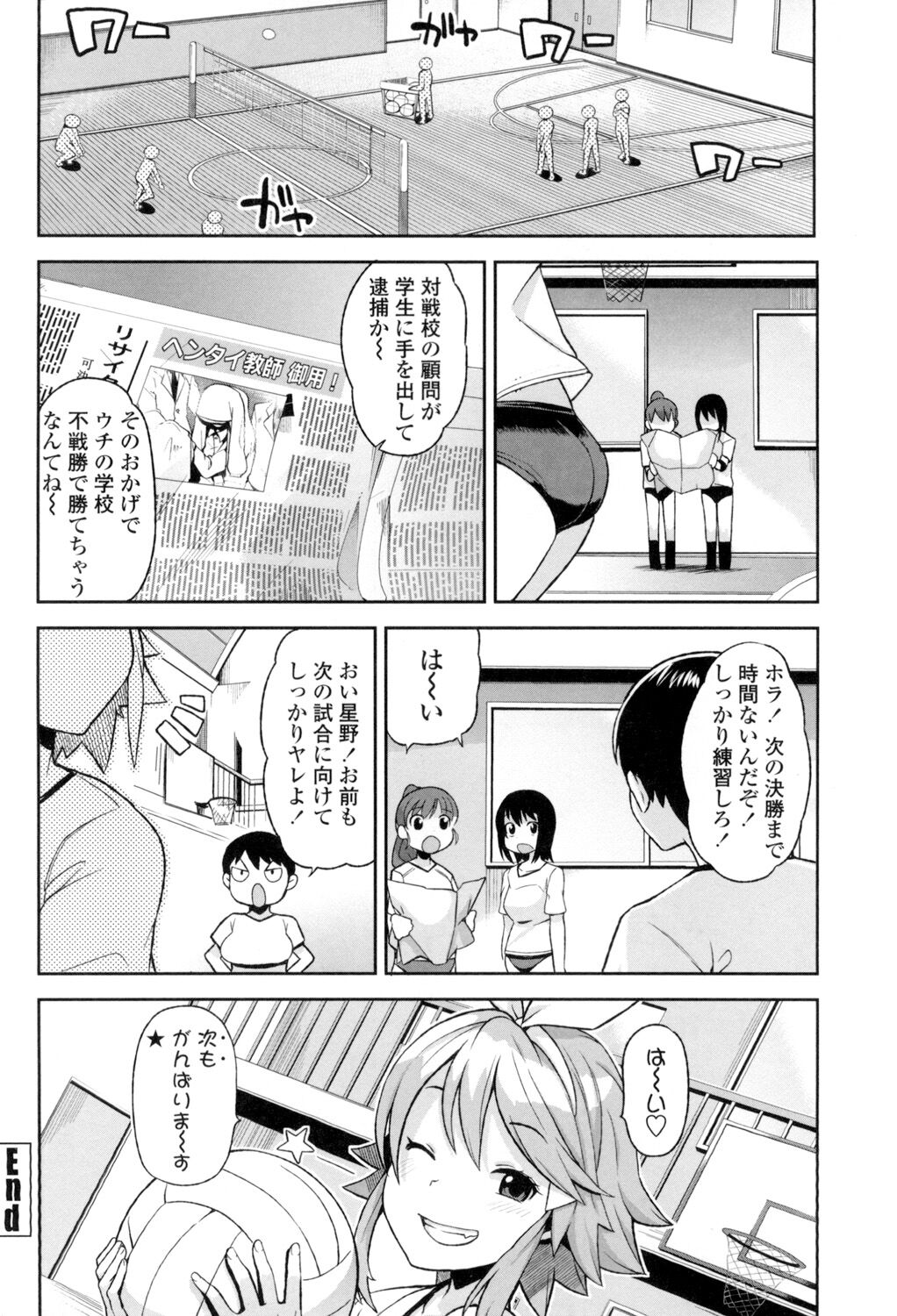 Thank You Very Bitch - Page 83