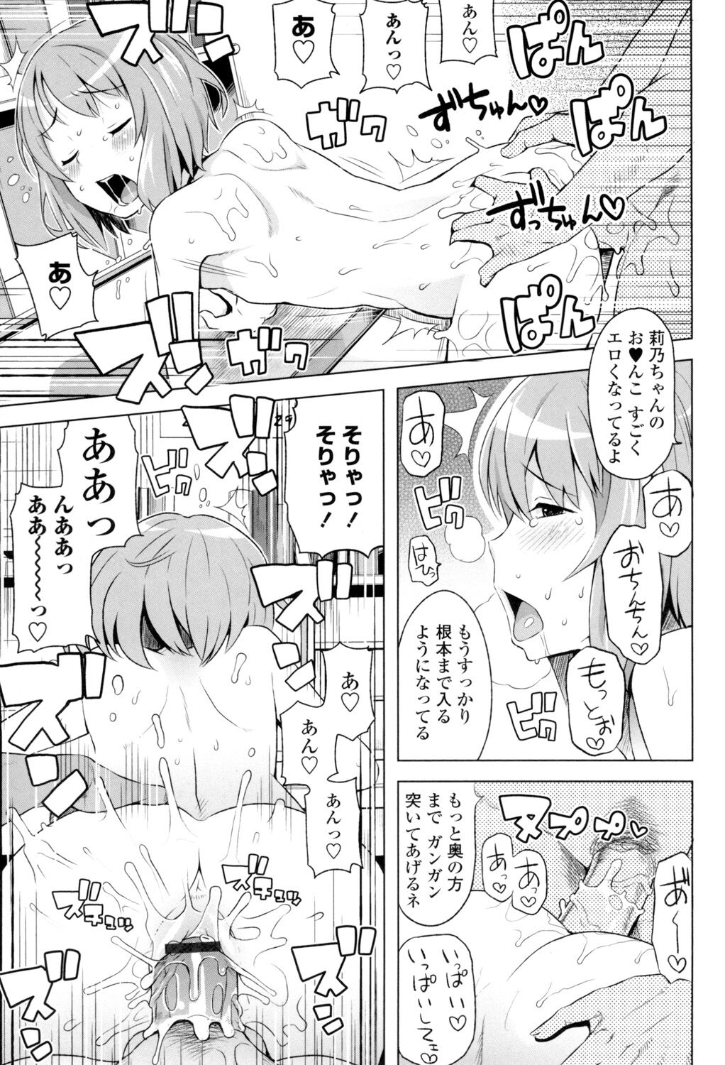 Thank You Very Bitch - Page 98