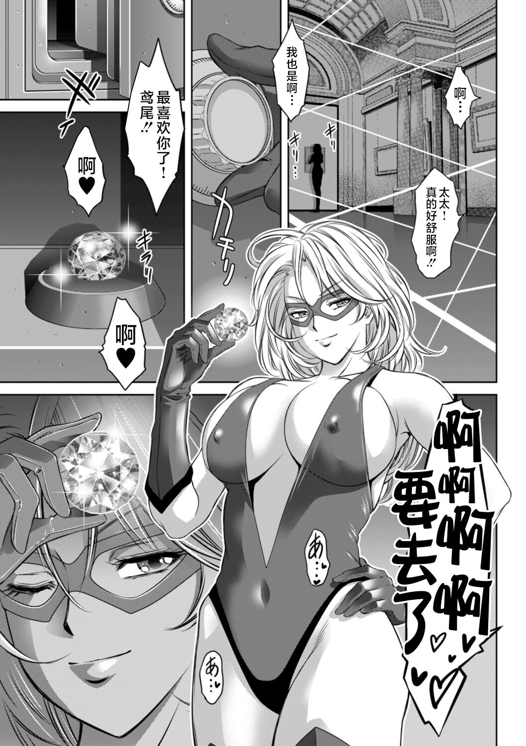 Do-M no Mezame wa Mitsu no Aji - Page 171