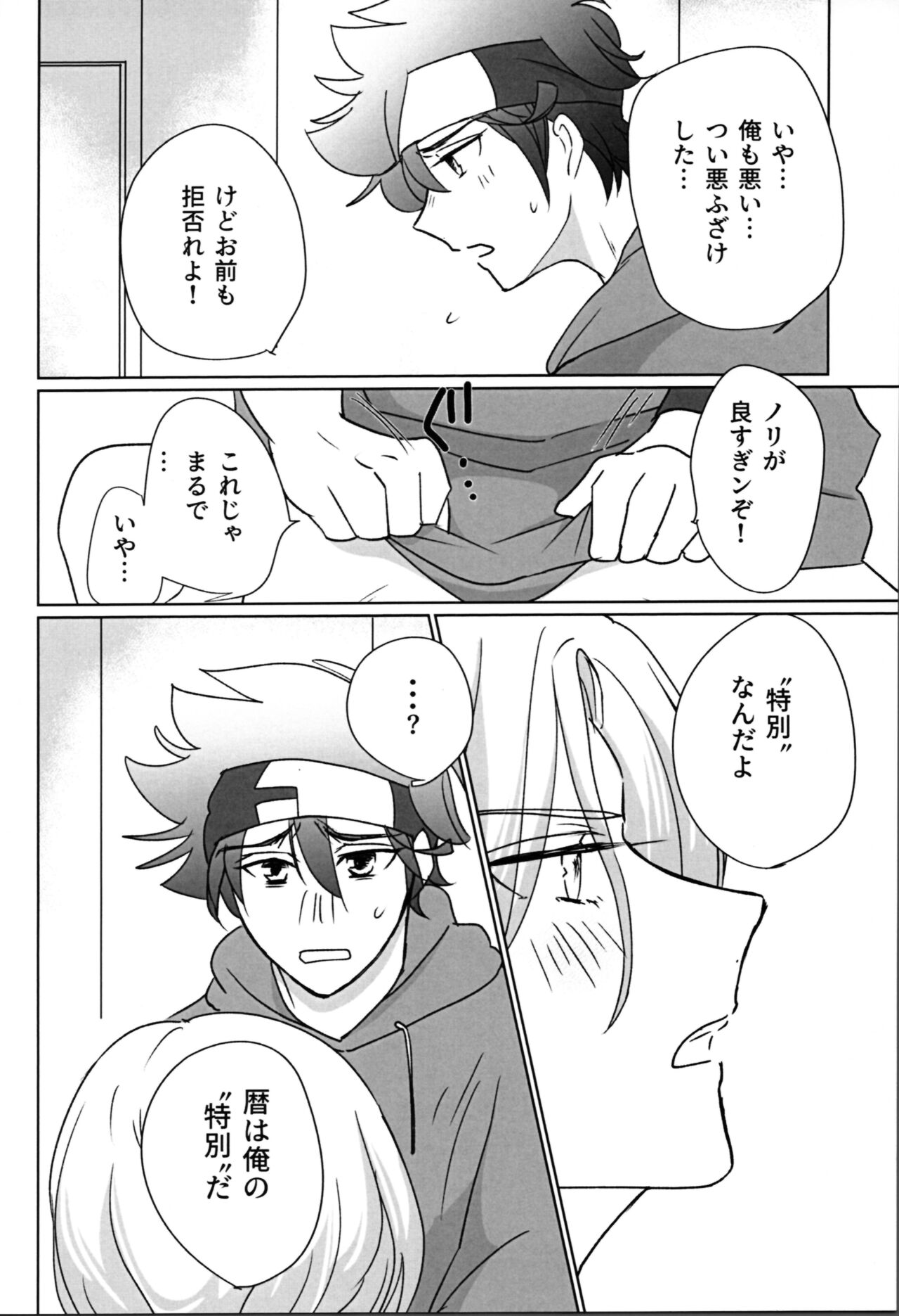 What you like about me. - Page 13