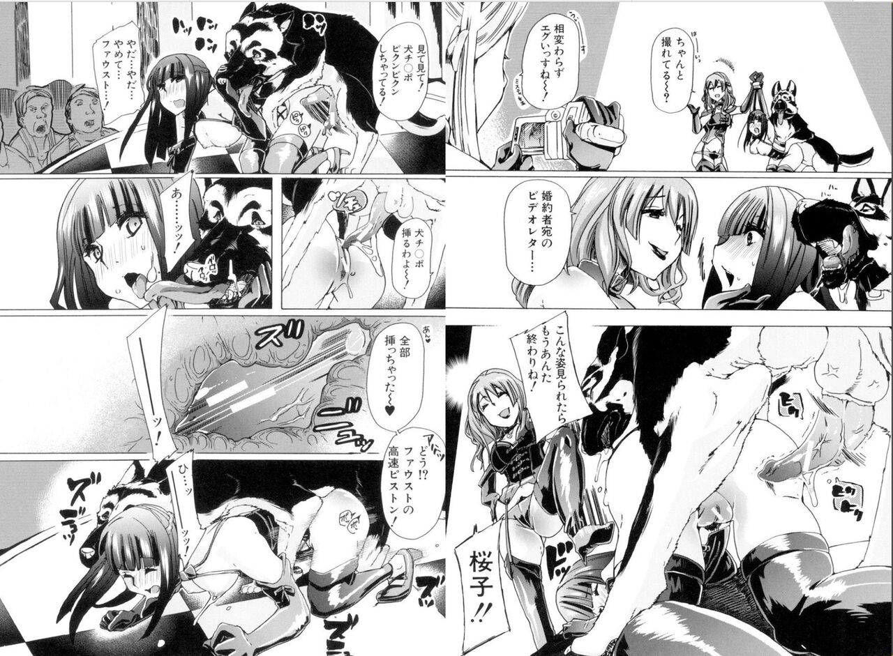 獣○肉便器「かすみ」 - Page 12