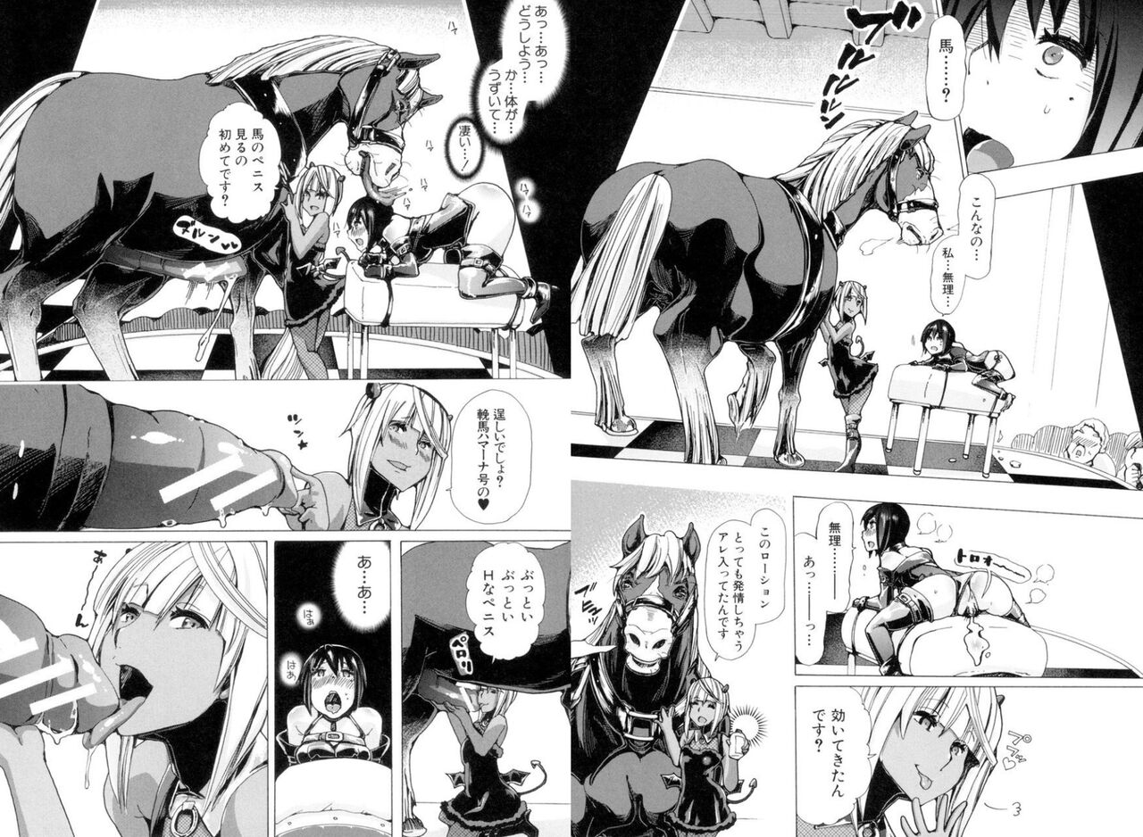 獣○肉便器「かすみ」 - Page 27