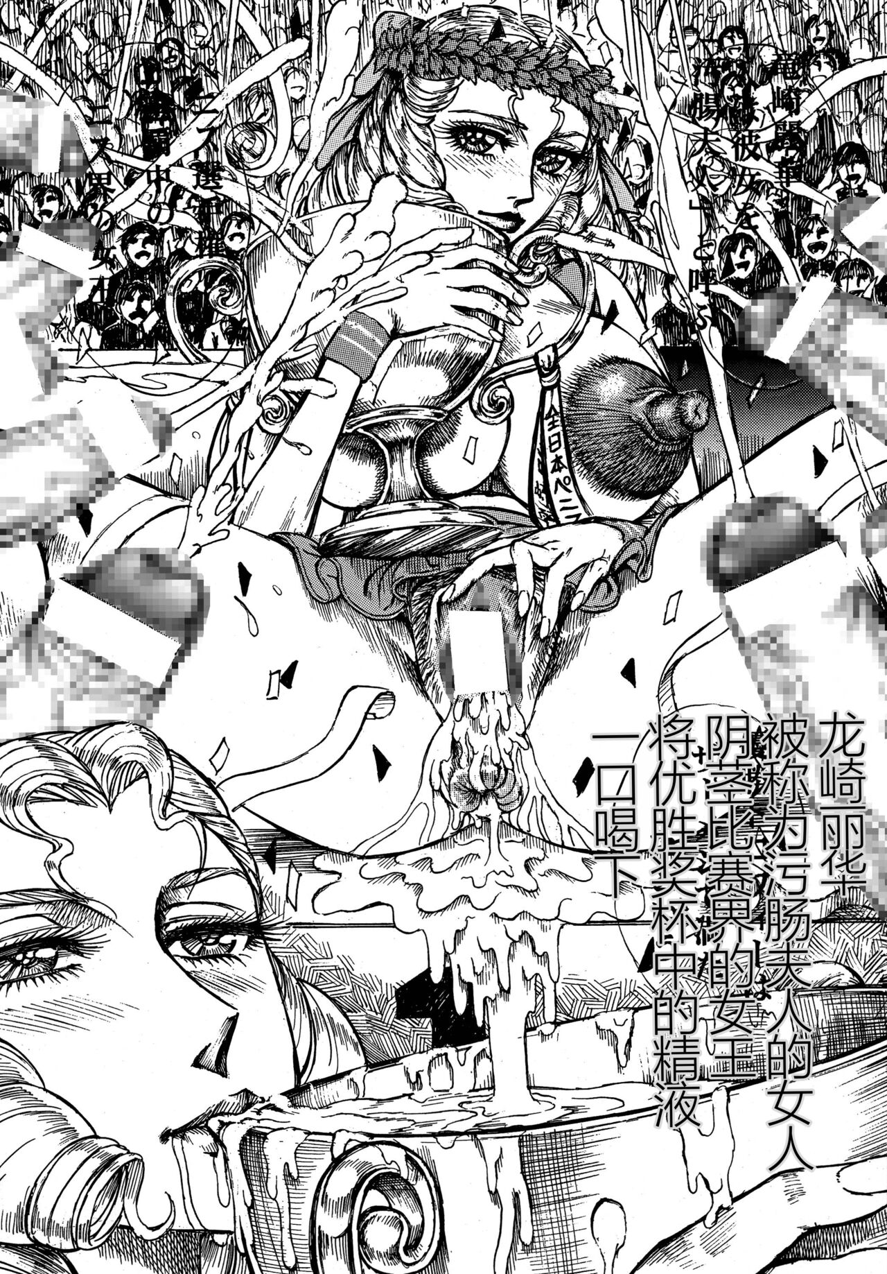 Youjinbou Otaku Matsuri 4 - Page 11