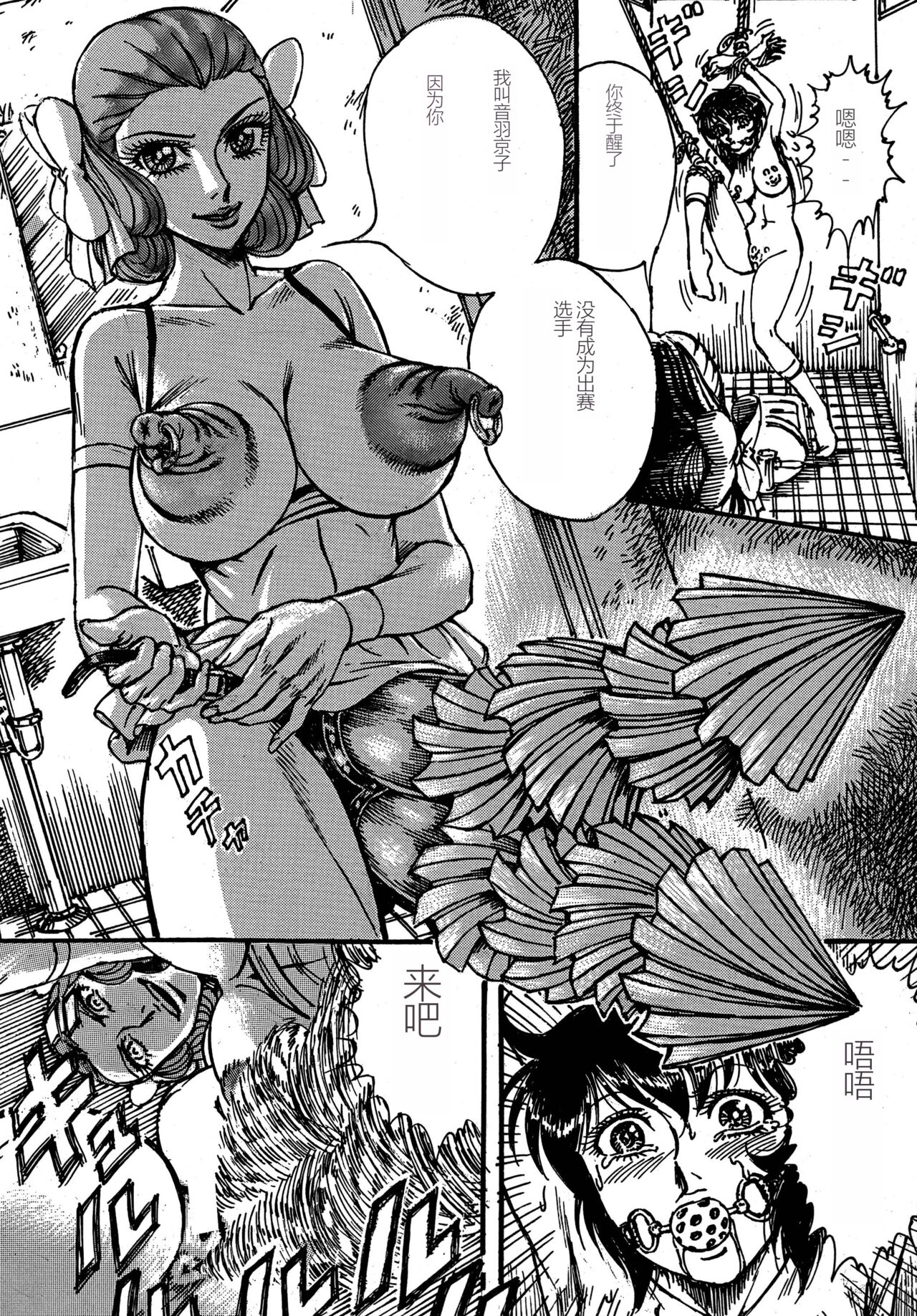 Youjinbou Otaku Matsuri 4 - Page 13