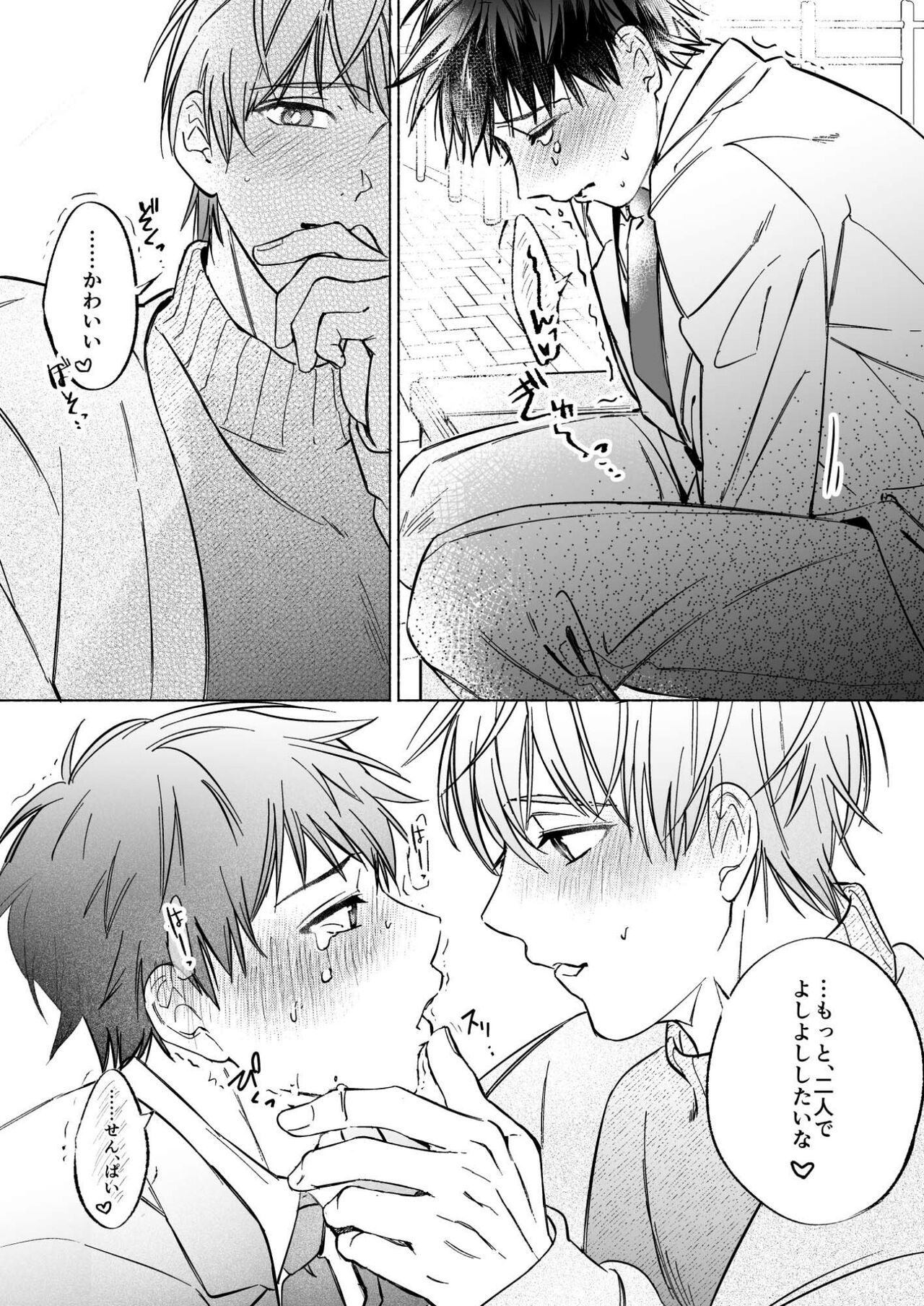 Shachiku Salaryman toro ama yoshiyoshi Ecchi - Page 11