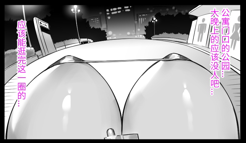 乳牛出行 - Page 11