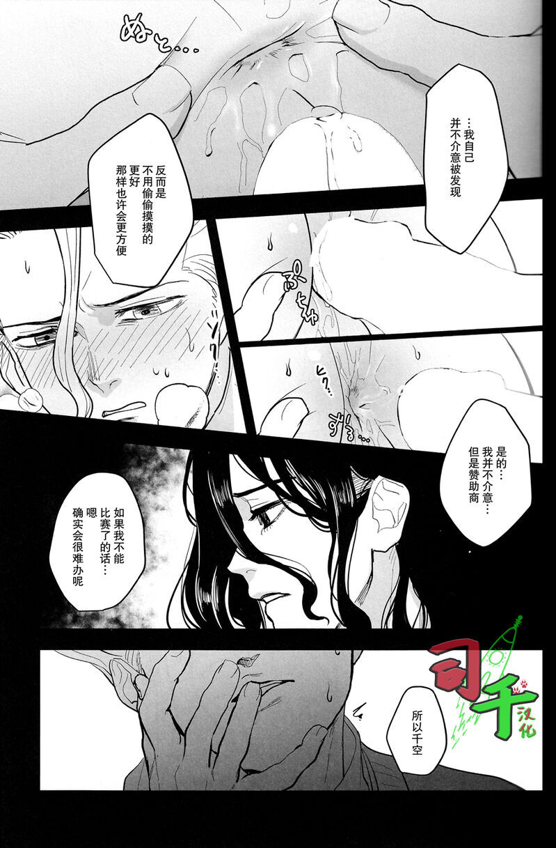 Sharyou Tenken no Tame Teisha Itashimasu - Page 12