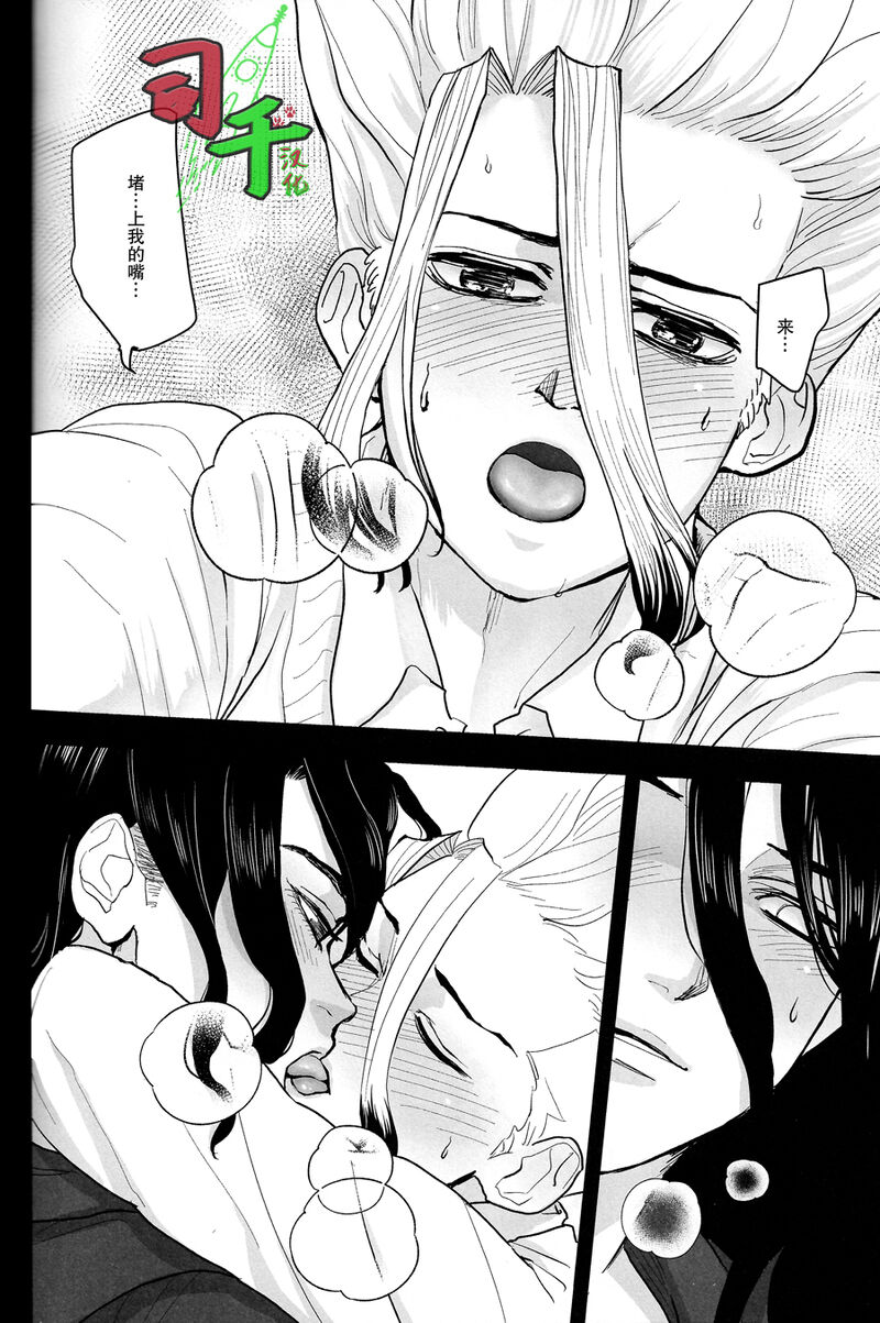 Sharyou Tenken no Tame Teisha Itashimasu - Page 25