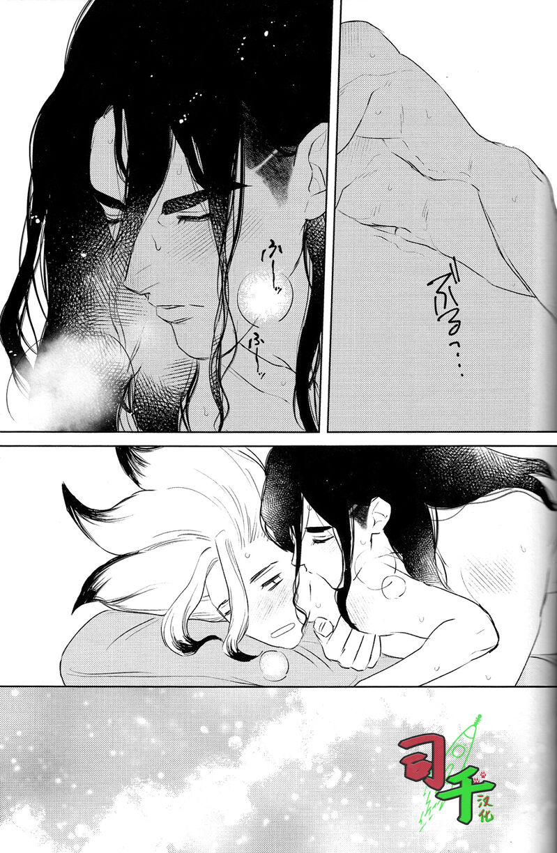 Super Ultra Hyper Miracle Romantic - Dr. Stone dj - Page 30