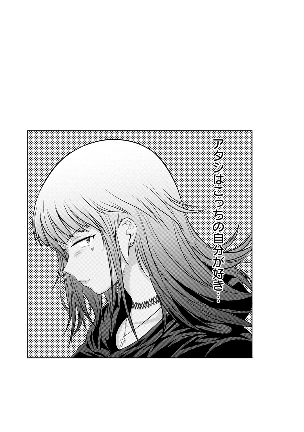 [DISTANCE] Jyoshi Luck! ~2 Years Later~ 2 [Digital] - Page 245