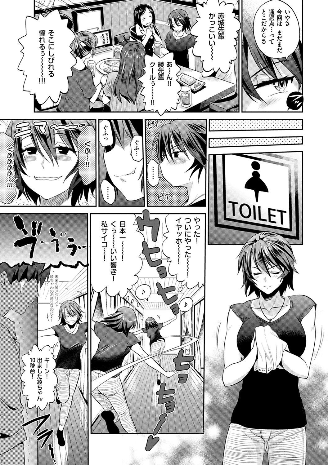 [DISTANCE] Jyoshi Luck! ~2 Years Later~ 2 [Digital] - Page 41