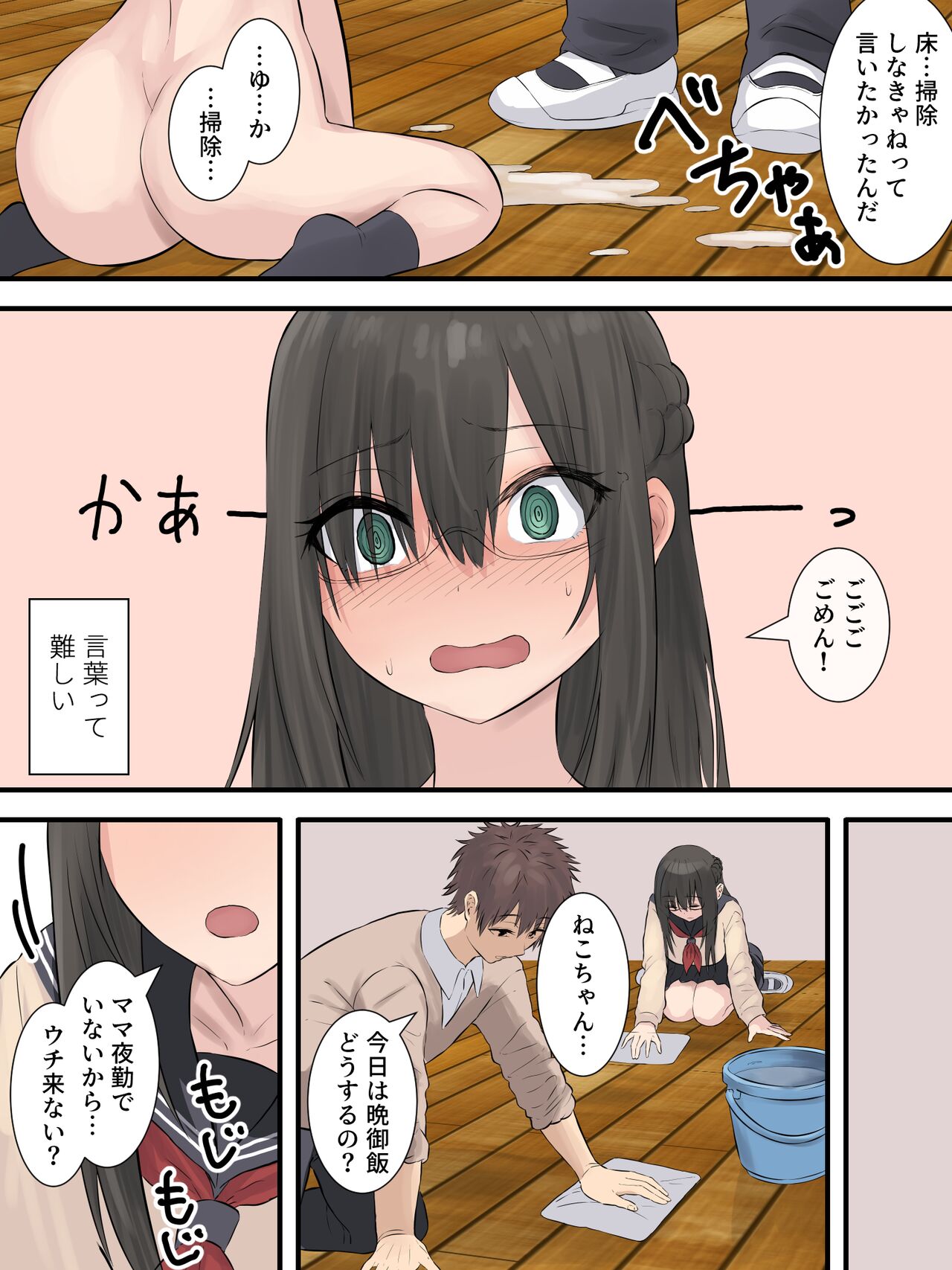 文学少女と幼馴染くん - Page 41