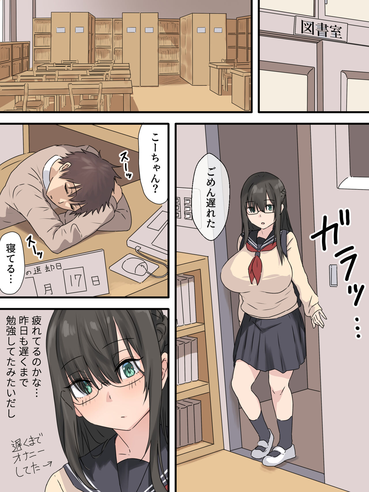 文学少女と幼馴染くん - Page 58