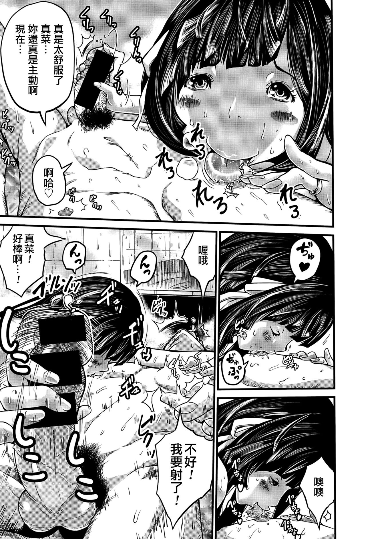 Hatsukoi Jikkagetsu | 初恋怀胎十个月 Ch. 1-2 - Page 11