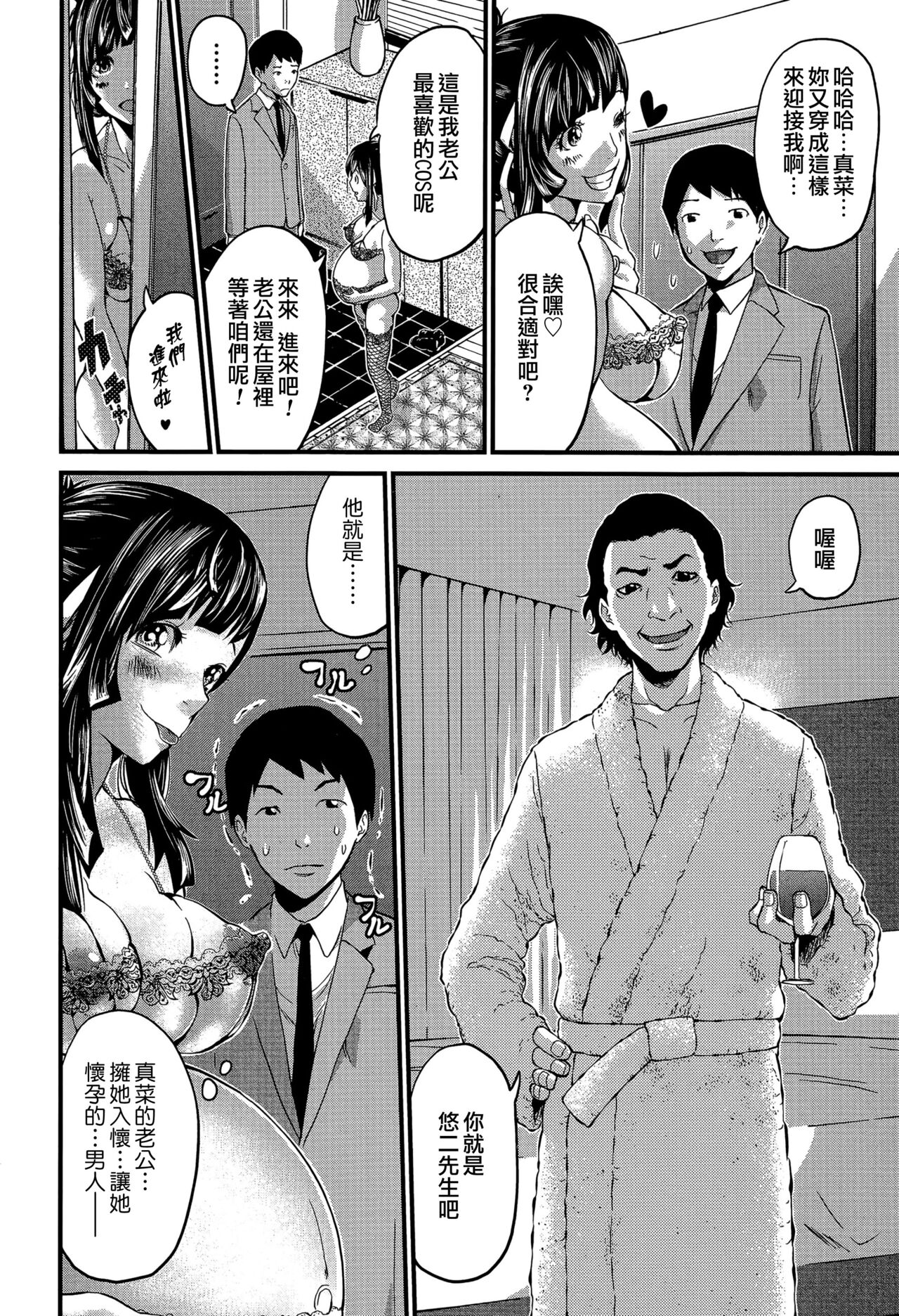 Hatsukoi Jikkagetsu | 初恋怀胎十个月 Ch. 1-2 - Page 28